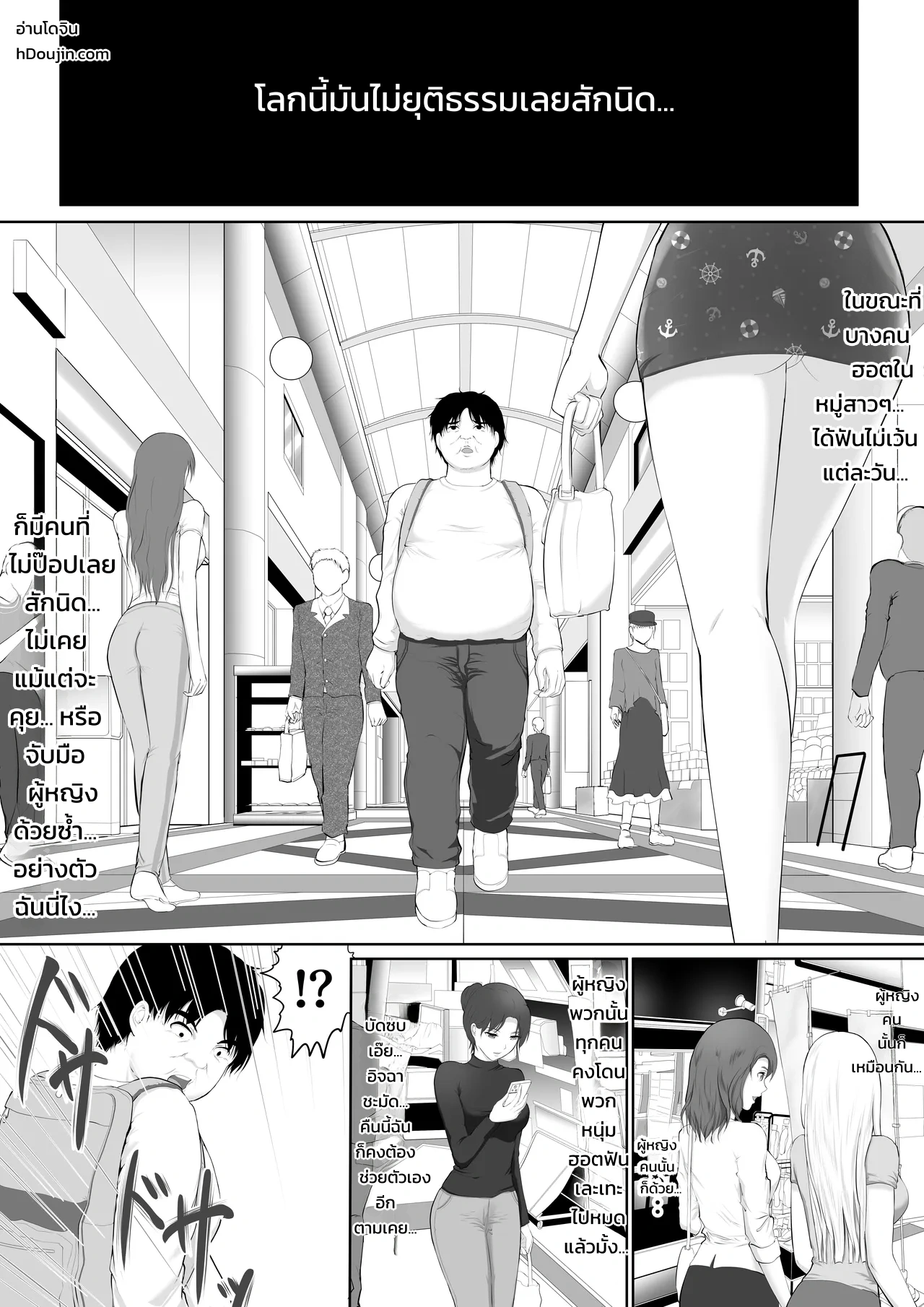 ปุ่มฮาเร็มยมทูต ~เรื่องราวที่จู่ๆ ผู้หญิงทั้งโลกก็ตกเป็นของผมในวันเดียว~ - หน้า 1