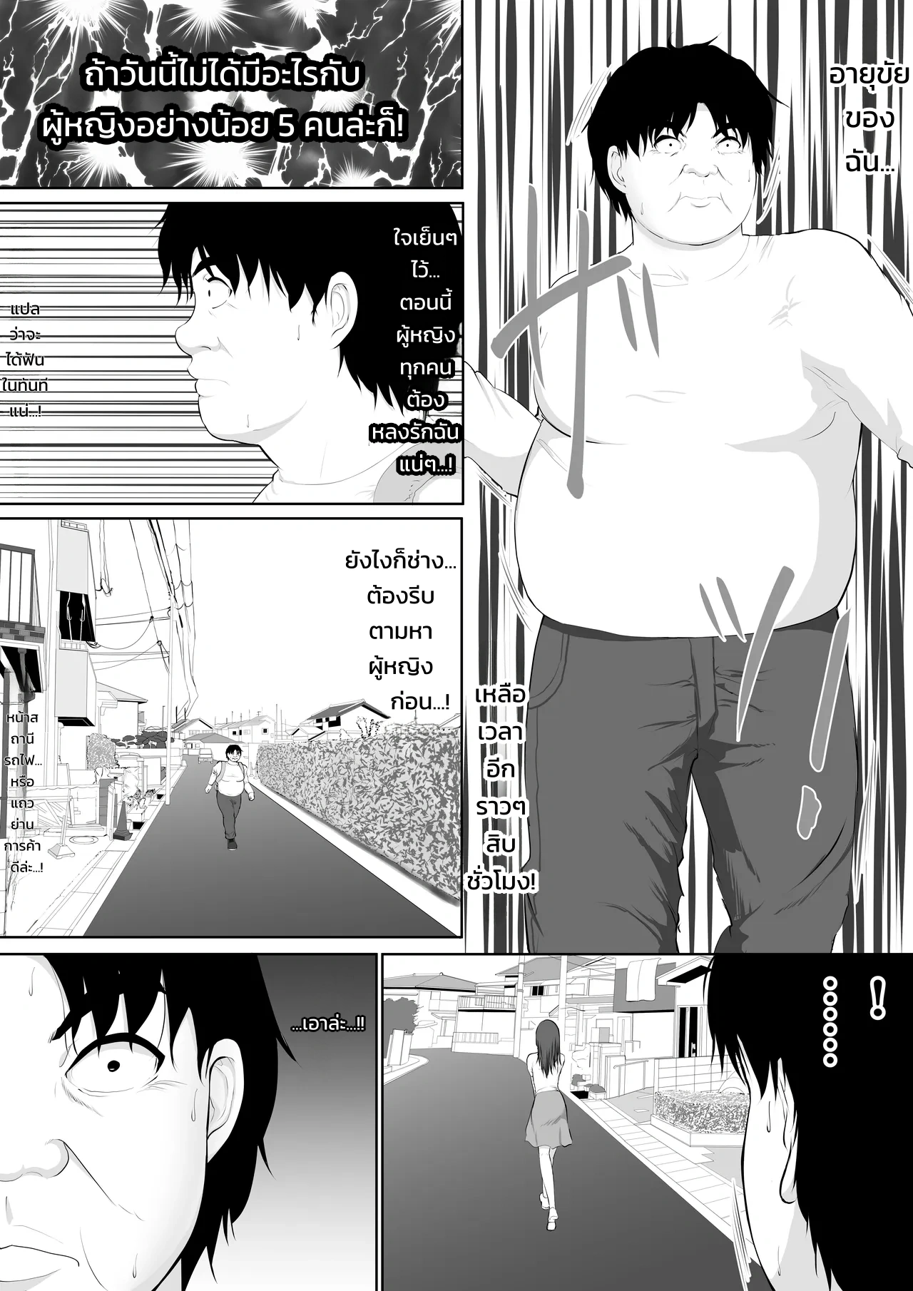 ปุ่มฮาเร็มยมทูต ~เรื่องราวที่จู่ๆ ผู้หญิงทั้งโลกก็ตกเป็นของผมในวันเดียว~ - หน้า 12