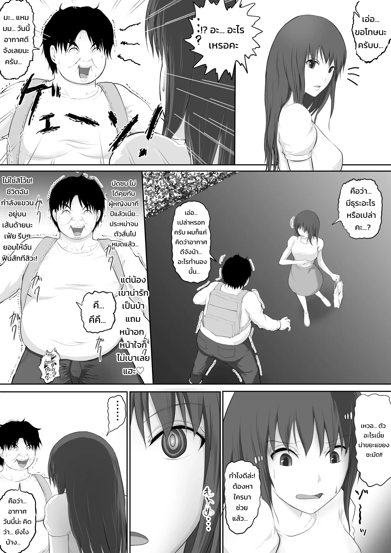 ปุ่มฮาเร็มยมทูต ~เรื่องราวที่จู่ๆ ผู้หญิงทั้งโลกก็ตกเป็นของผมในวันเดียว~ - หน้า 13