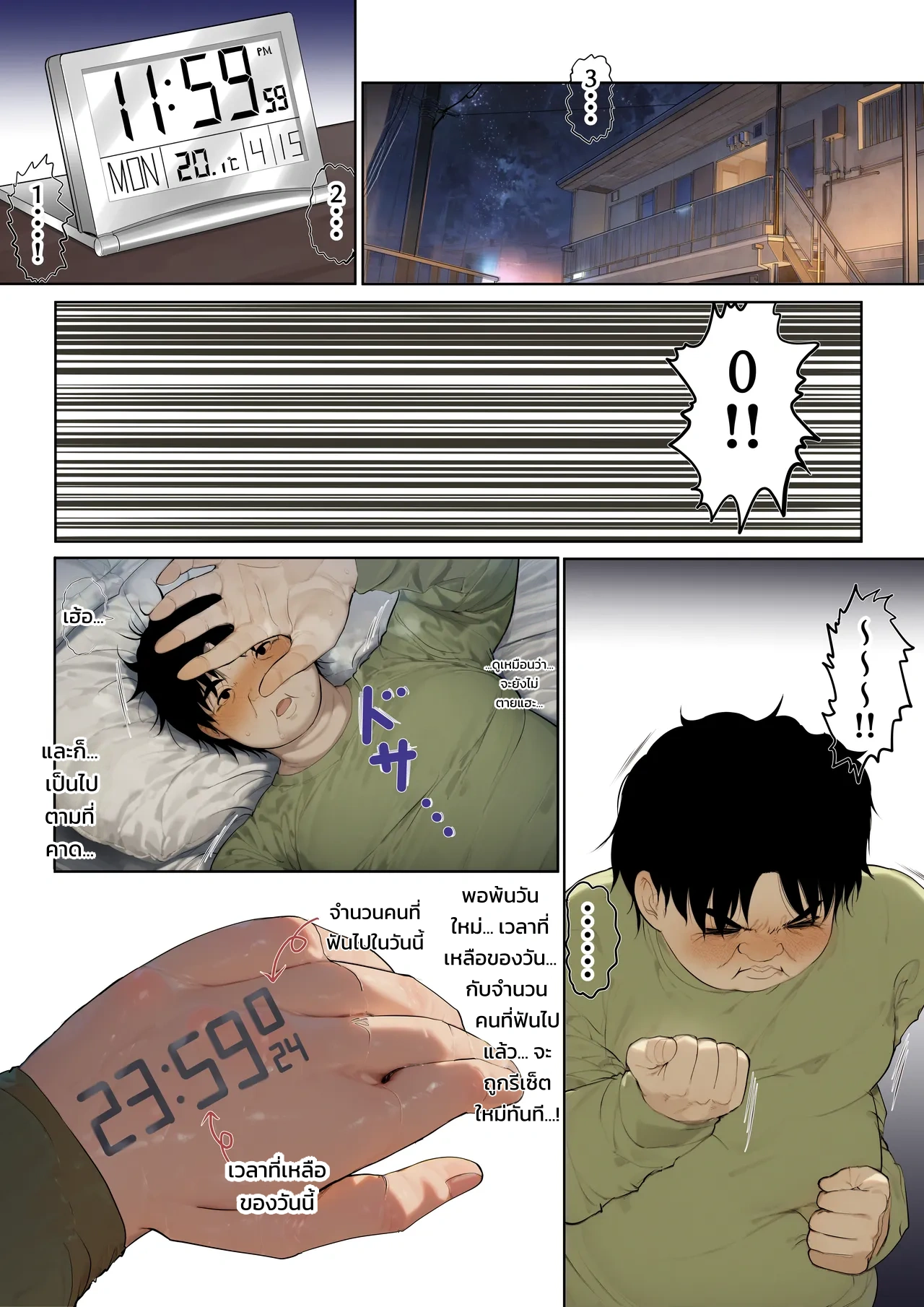ปุ่มฮาเร็มยมทูต ~เรื่องราวที่จู่ๆ ผู้หญิงทั้งโลกก็ตกเป็นของผมในวันเดียว~ - หน้า 23