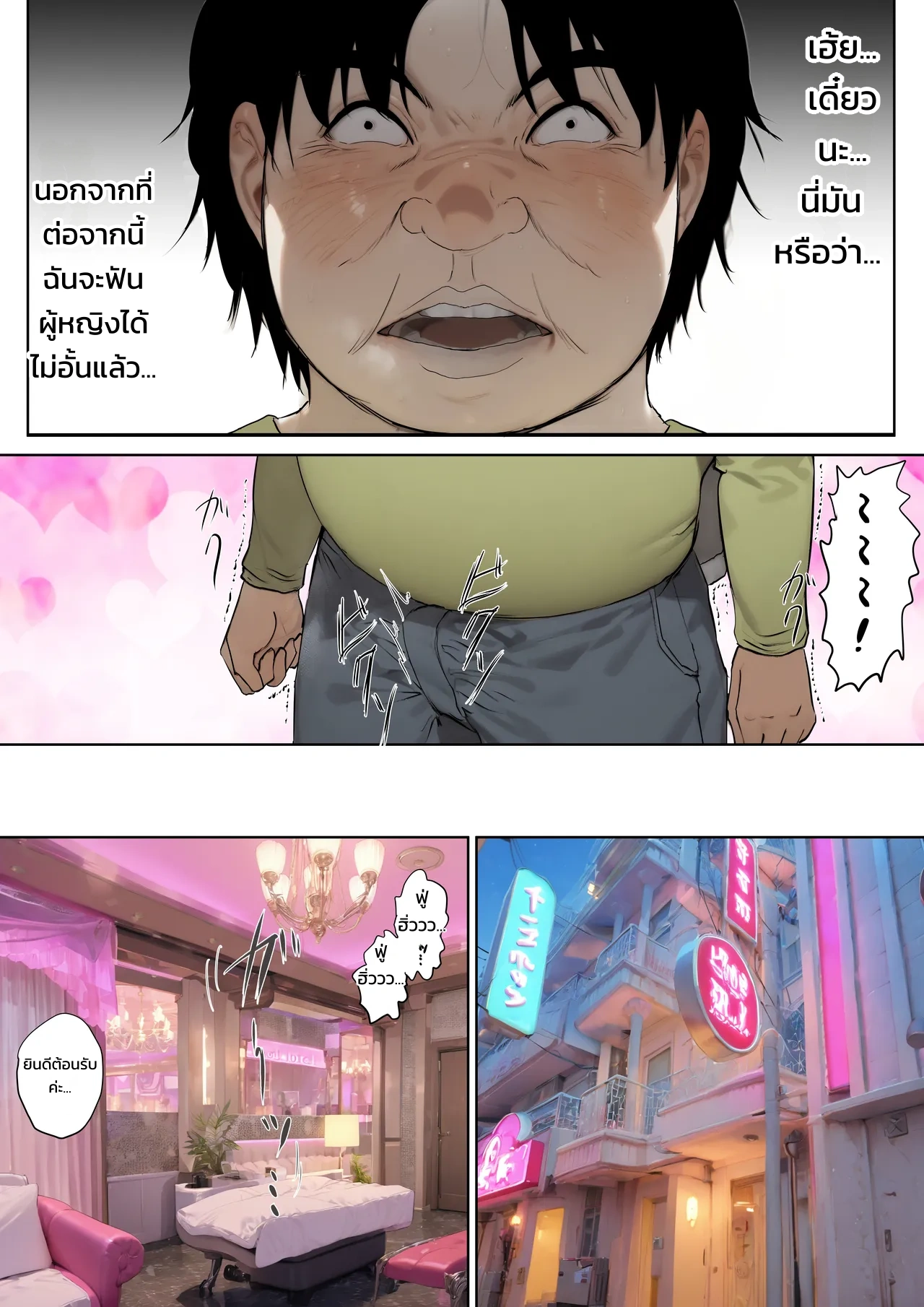 ปุ่มฮาเร็มยมทูต ~เรื่องราวที่จู่ๆ ผู้หญิงทั้งโลกก็ตกเป็นของผมในวันเดียว~ - หน้า 47