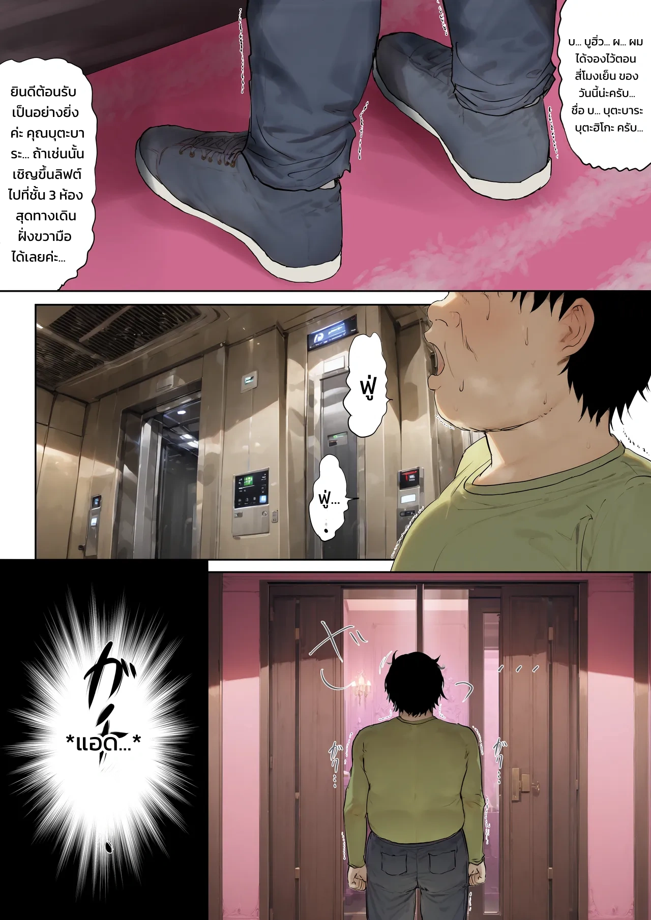 ปุ่มฮาเร็มยมทูต ~เรื่องราวที่จู่ๆ ผู้หญิงทั้งโลกก็ตกเป็นของผมในวันเดียว~ - หน้า 48