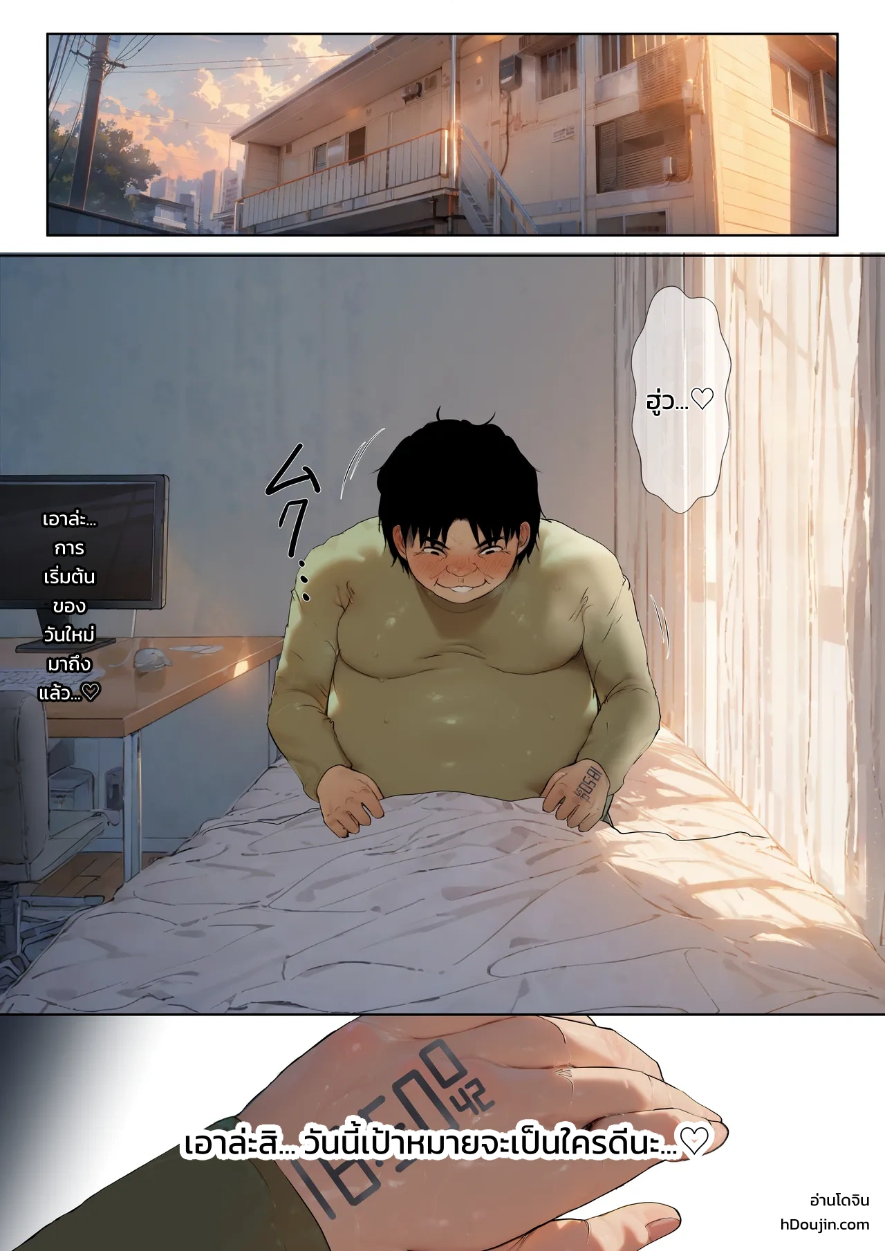 ปุ่มฮาเร็มยมทูต ~เรื่องราวที่จู่ๆ ผู้หญิงทั้งโลกก็ตกเป็นของผมในวันเดียว~ - หน้า 68