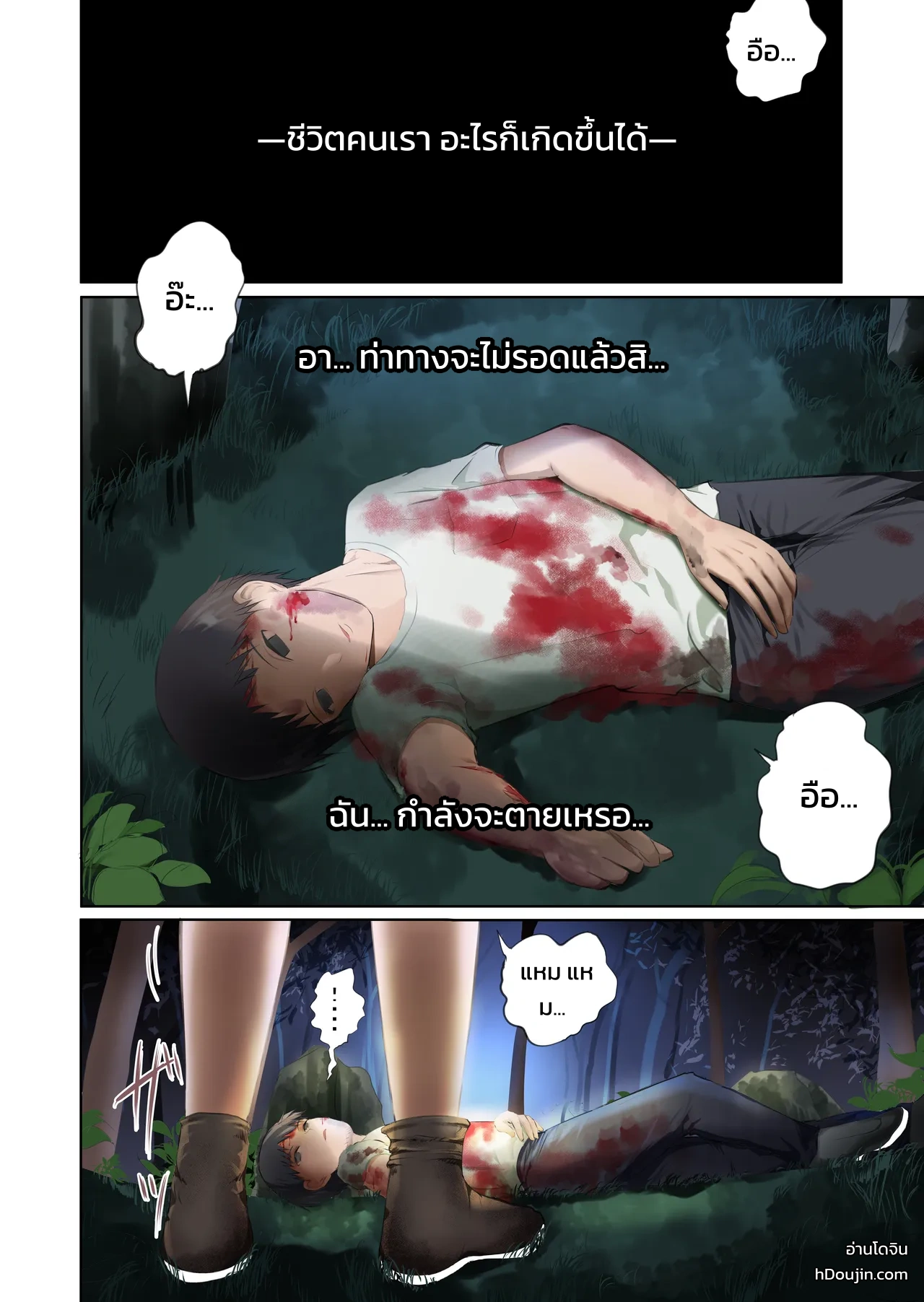 เด็กรับเบ็ดเตล็ดในโรงพยาบาลต่างโลก - หน้า 1