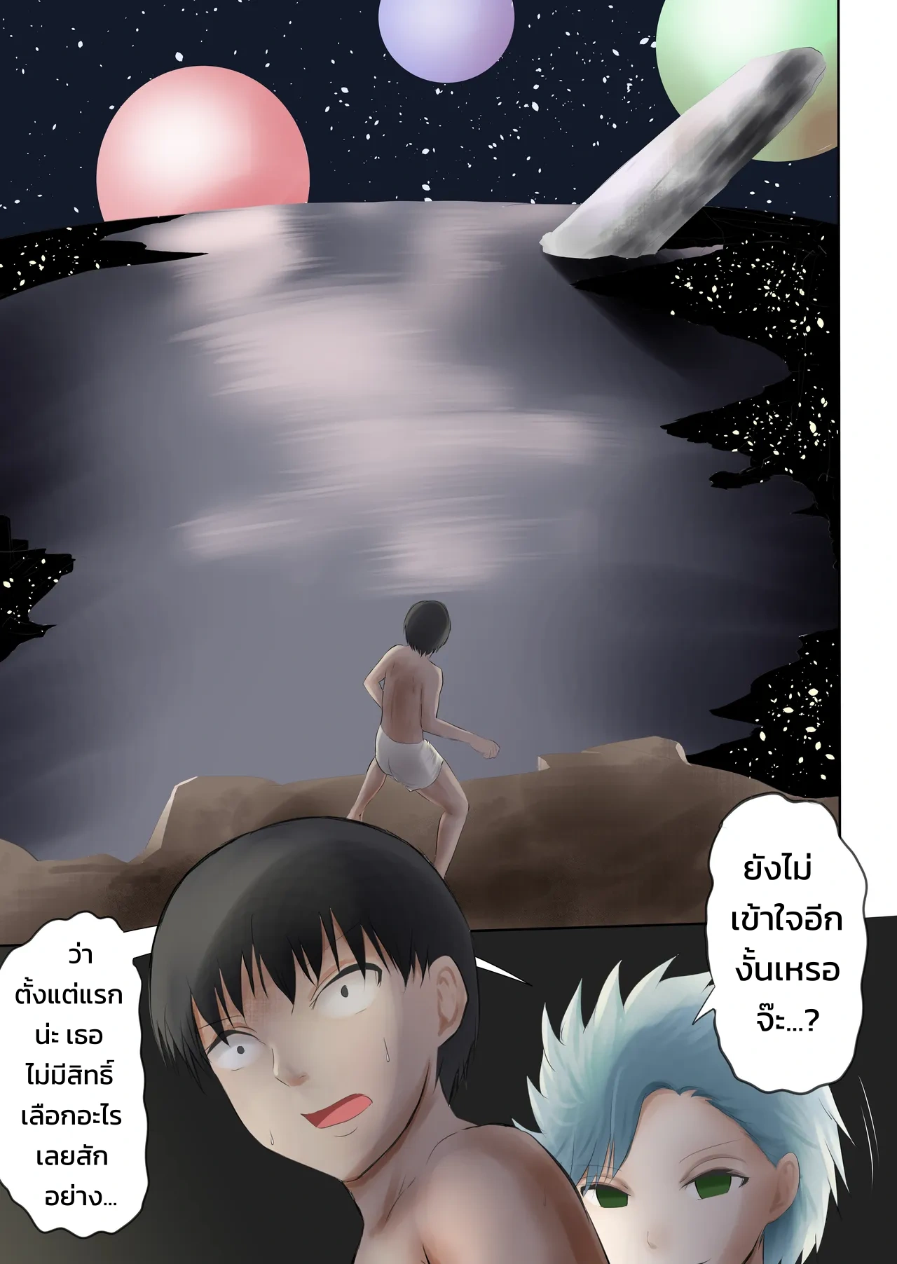 เด็กรับเบ็ดเตล็ดในโรงพยาบาลต่างโลก - หน้า 16