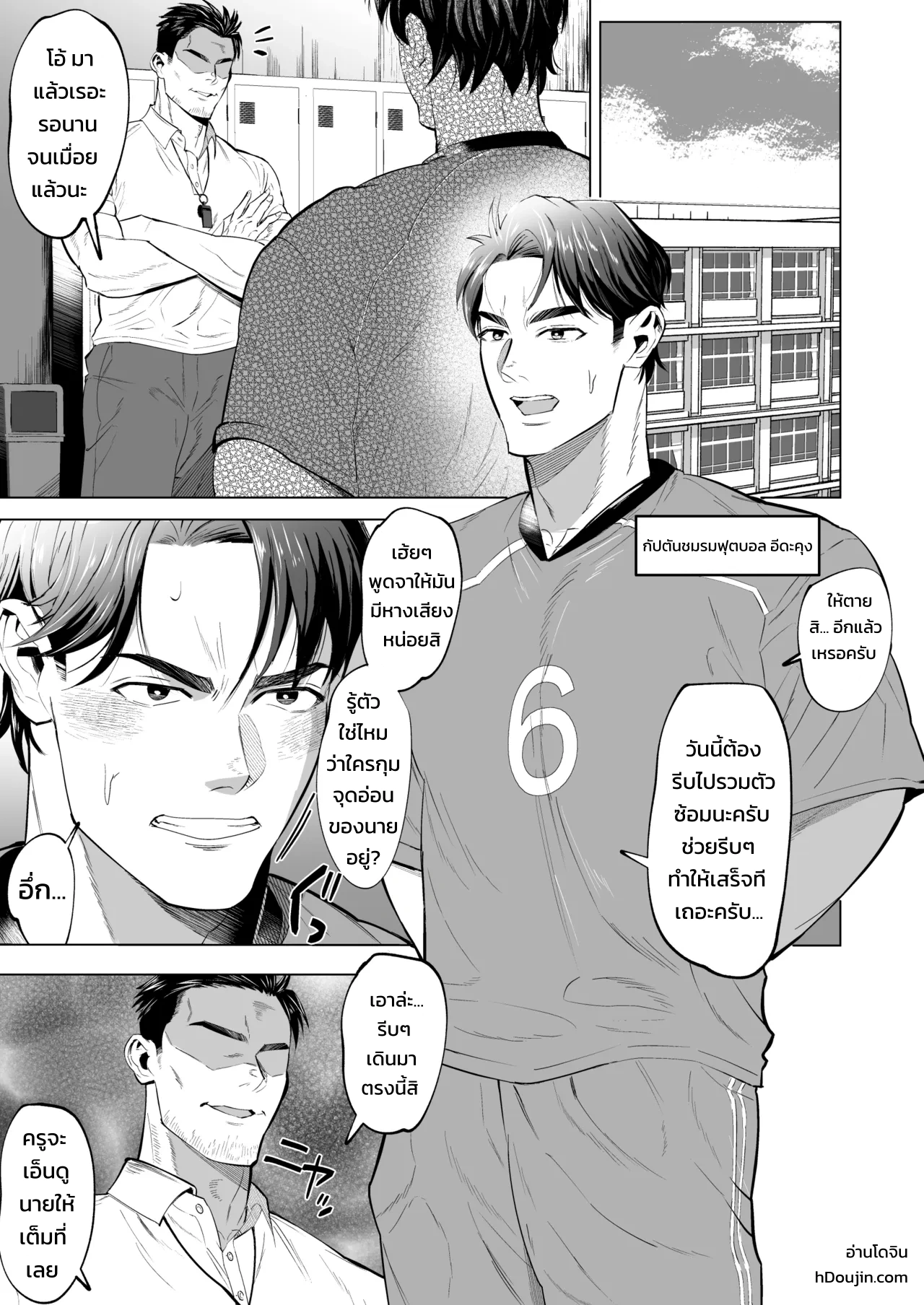 เรื่องที่ 21