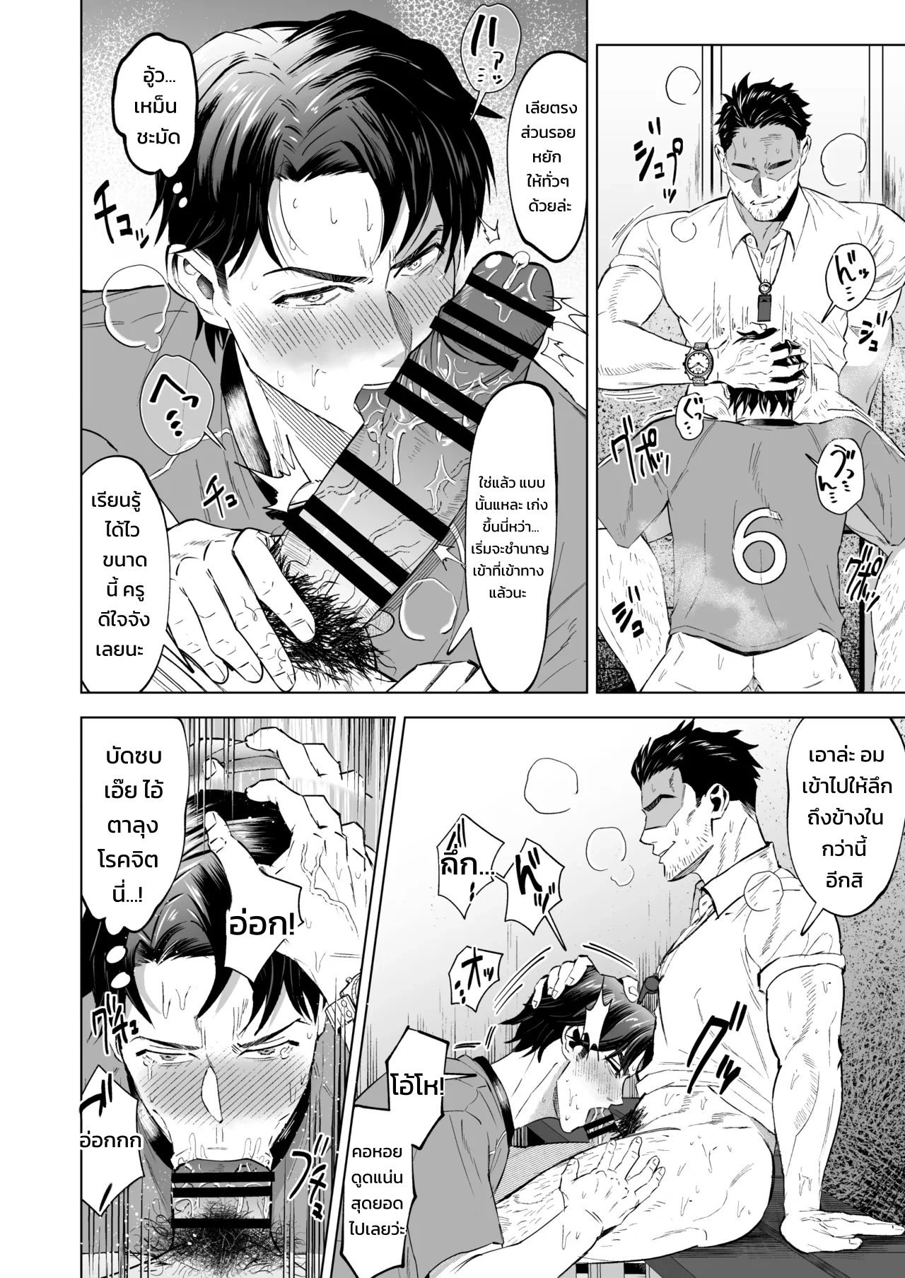 ทำให้กัปตันหนุ่มหล่อชมรมฟุตบอลต้องอับอาย - หน้า 4