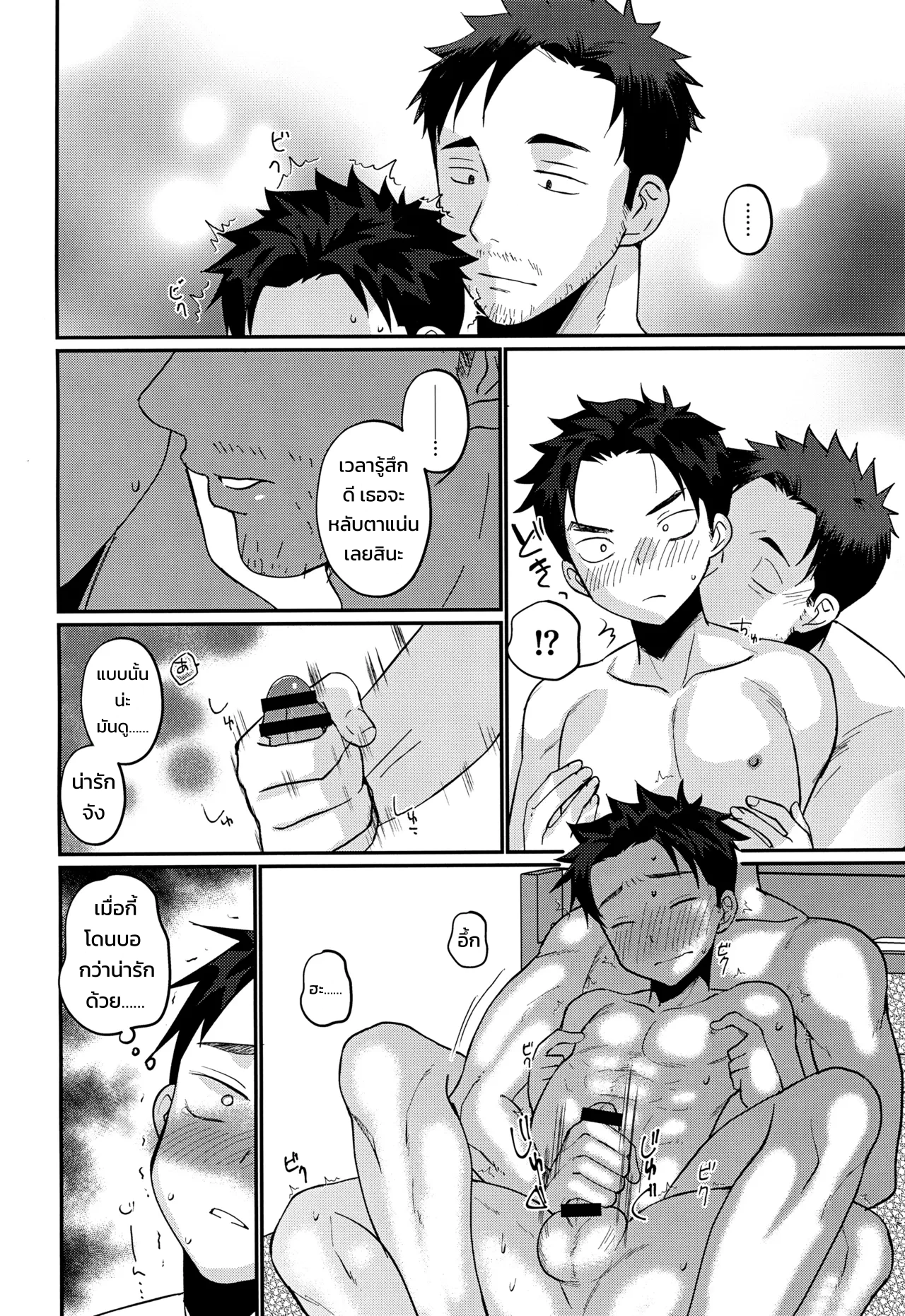 ซึนเดเระเอจจิ! - หน้า 13