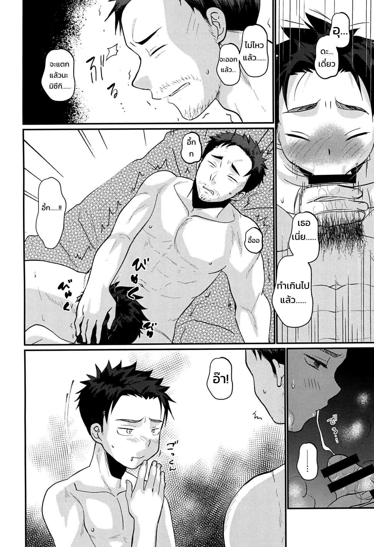 ซึนเดเระเอจจิ! - หน้า 17