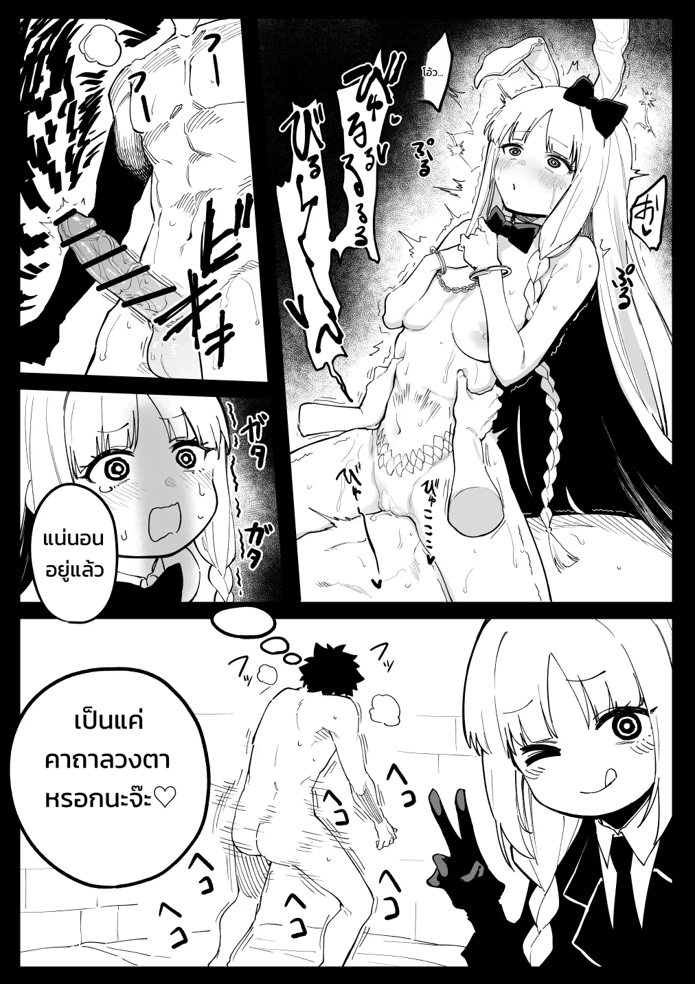 ฟรานเชสกา - หน้า 18