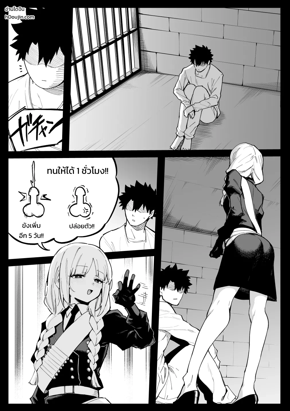 ฟรานเชสกา - หน้า 2