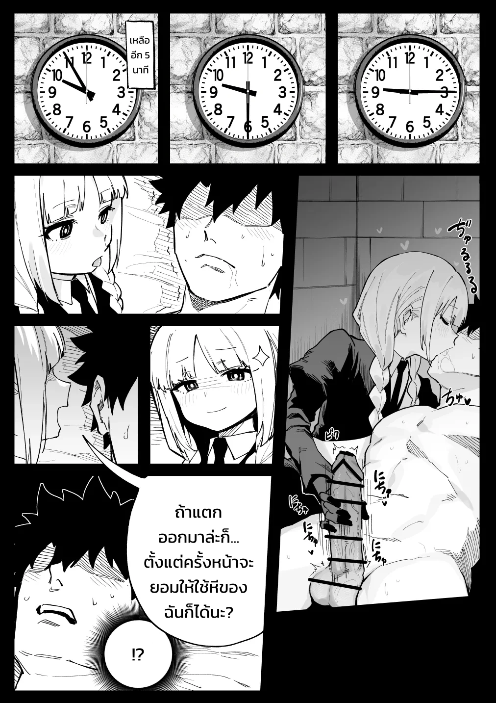ฟรานเชสกา - หน้า 7