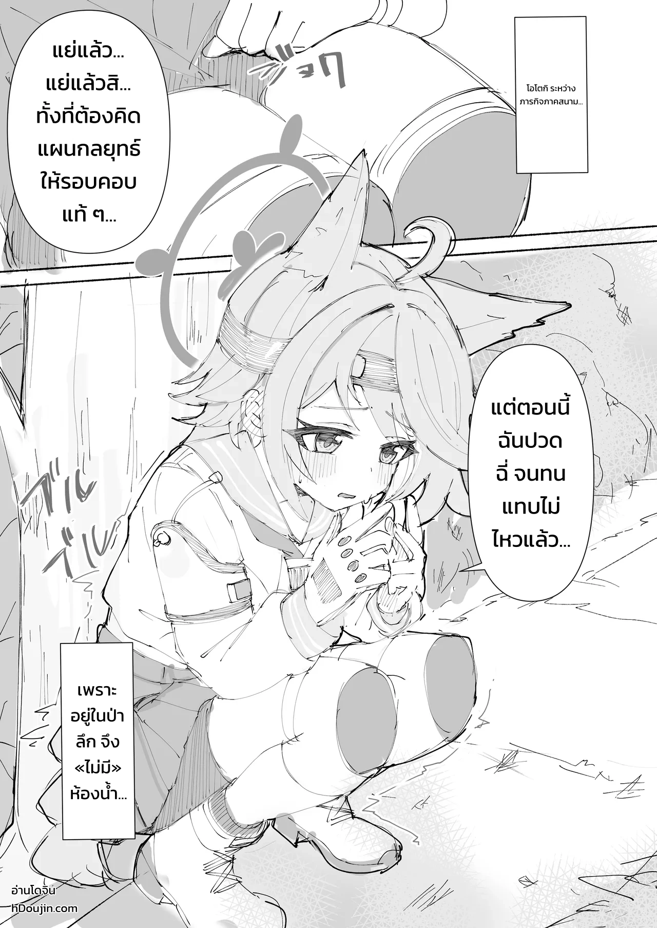 เรื่องที่ 2
