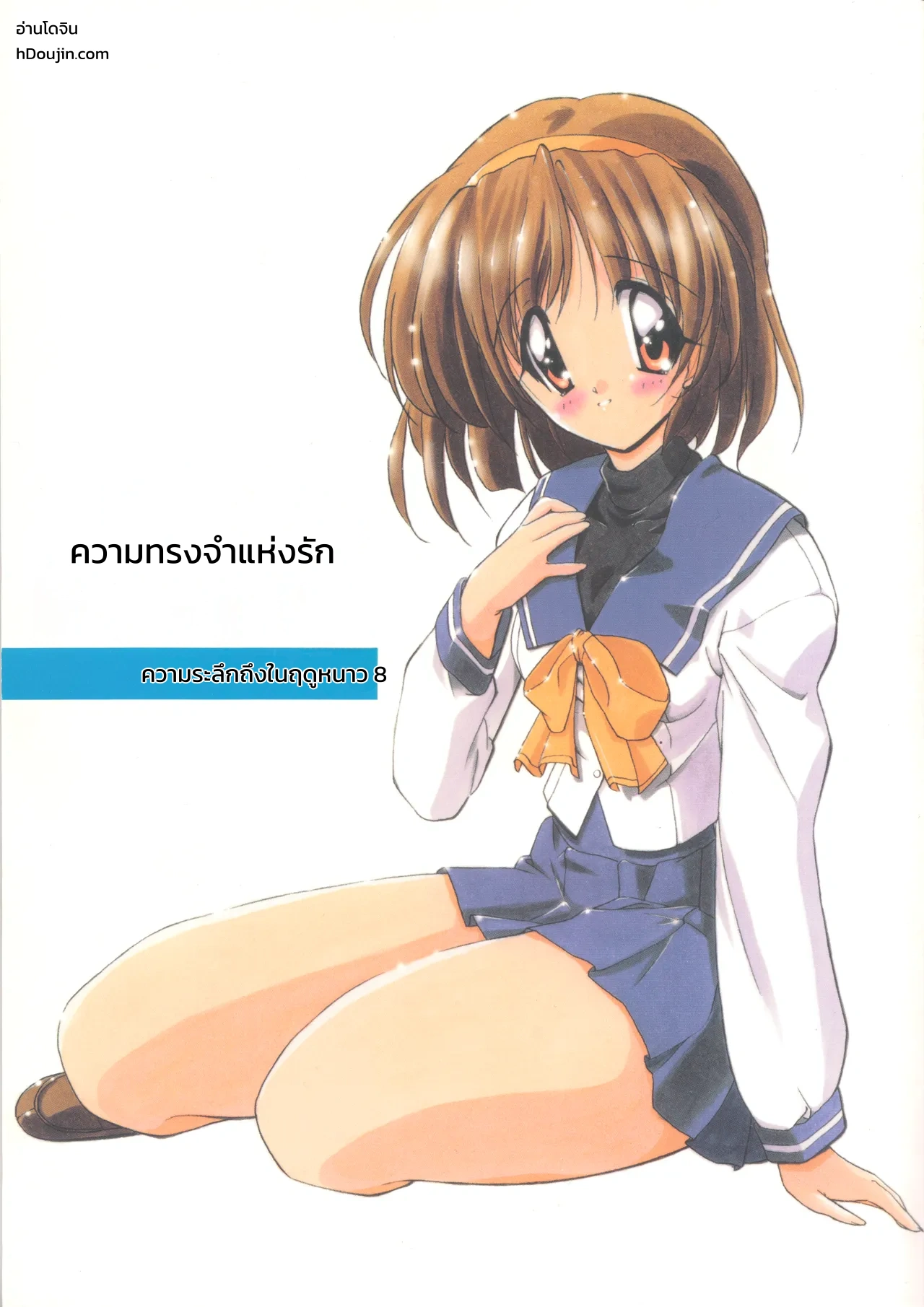 เรื่องที่ 13