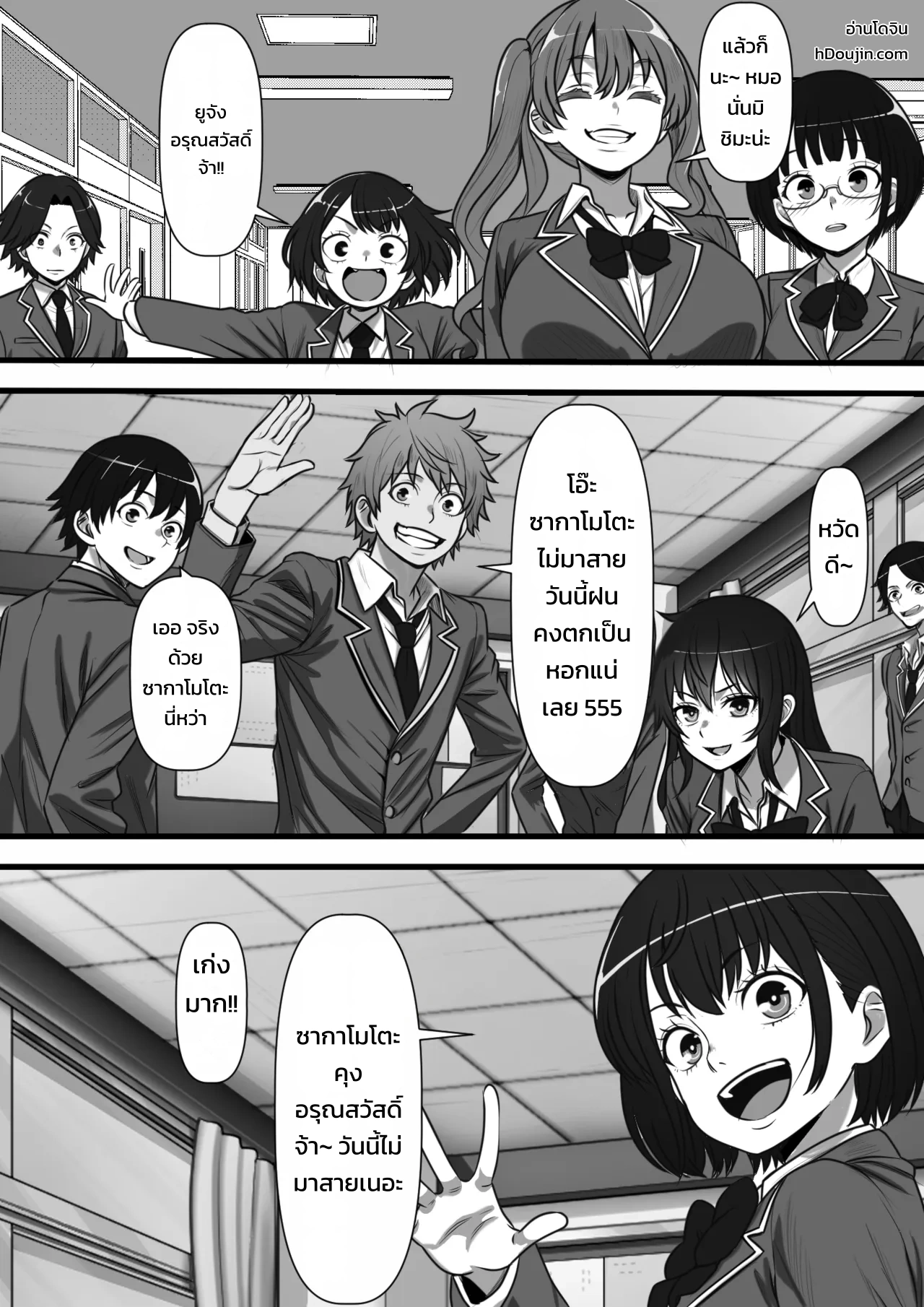 เรื่องที่ 12