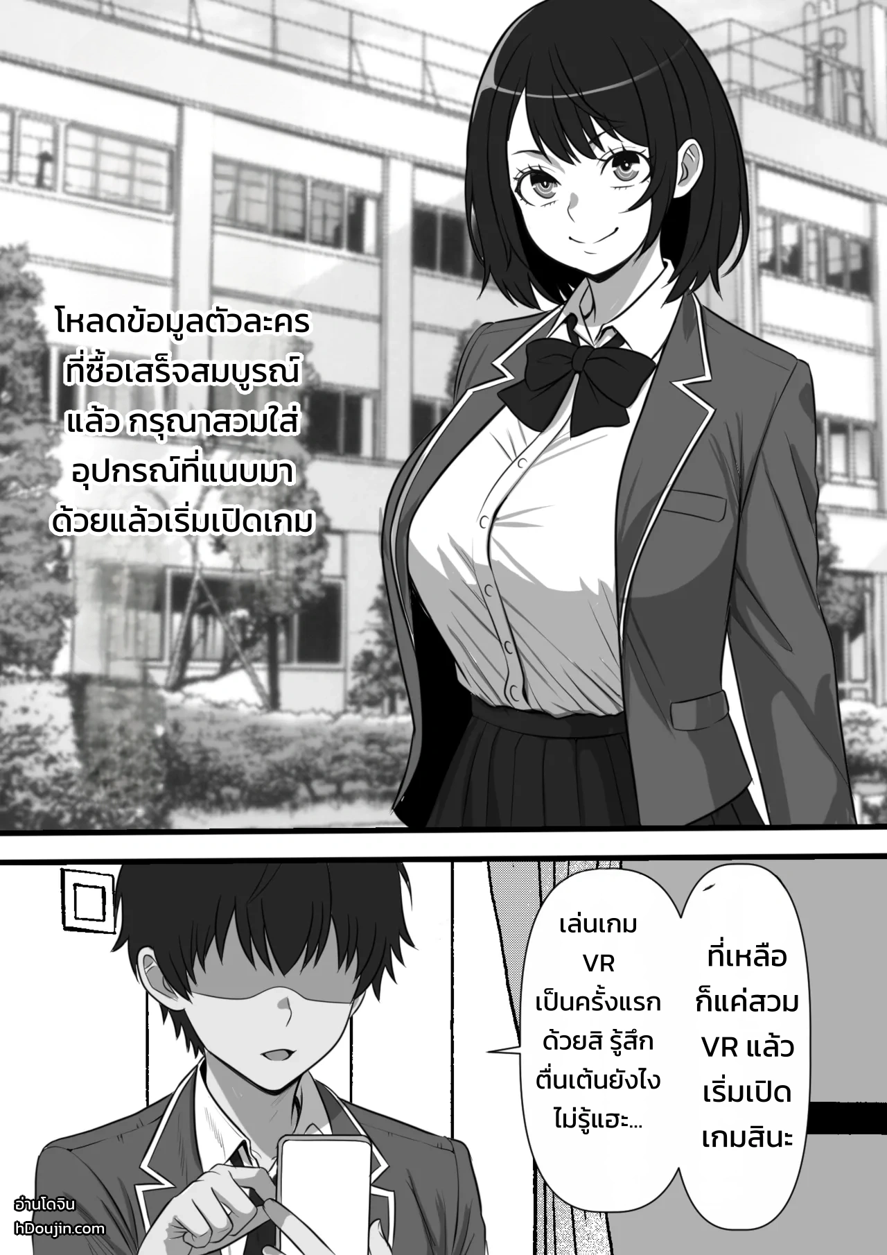 คัสตอม คลาสเมท ~เมื่อเพื่อนร่วมชั้นทุกคนยกเว้นผมไปเกิดใหม่ในเกมโอนาโฮล~ - หน้า 10