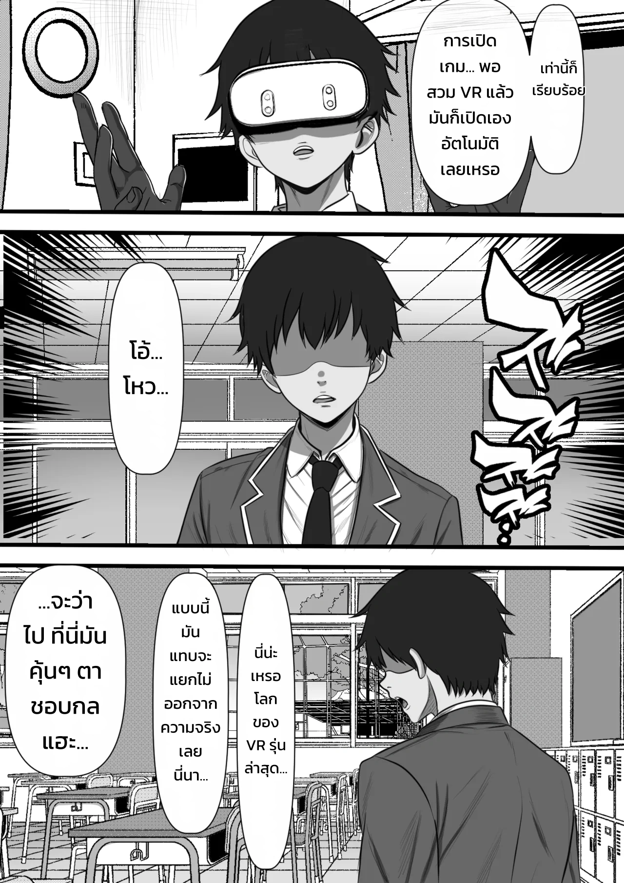คัสตอม คลาสเมท ~เมื่อเพื่อนร่วมชั้นทุกคนยกเว้นผมไปเกิดใหม่ในเกมโอนาโฮล~ - หน้า 11