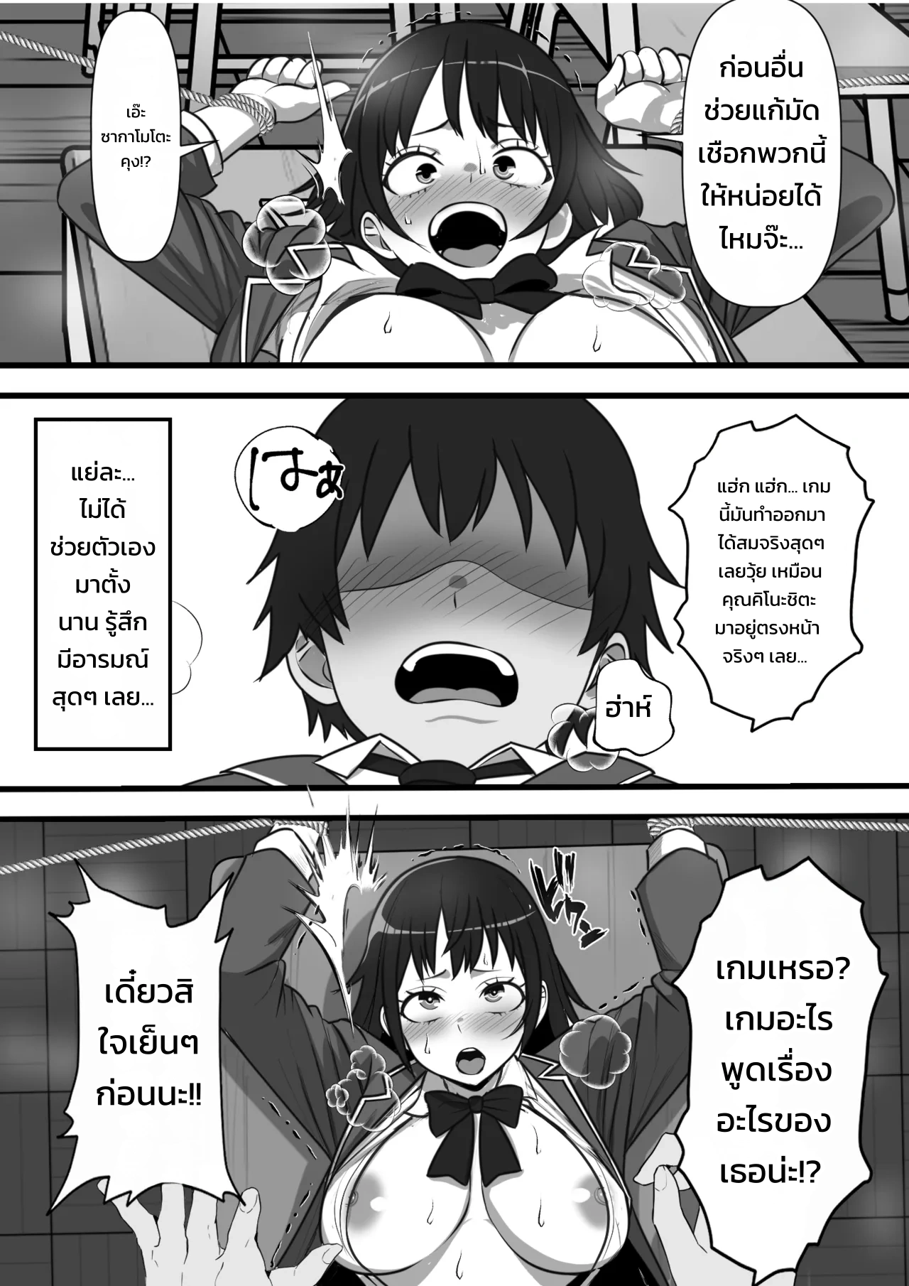 คัสตอม คลาสเมท ~เมื่อเพื่อนร่วมชั้นทุกคนยกเว้นผมไปเกิดใหม่ในเกมโอนาโฮล~ - หน้า 13
