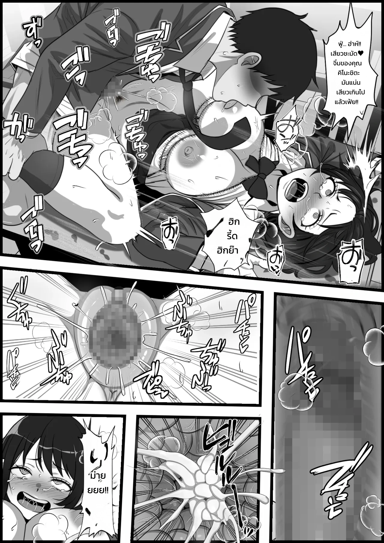 คัสตอม คลาสเมท ~เมื่อเพื่อนร่วมชั้นทุกคนยกเว้นผมไปเกิดใหม่ในเกมโอนาโฮล~ - หน้า 18