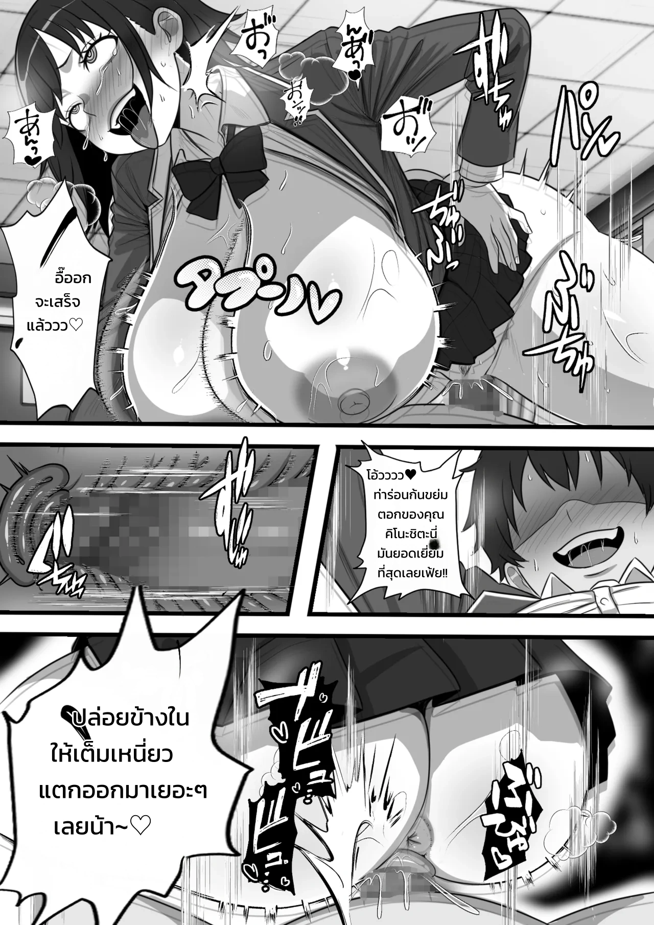 คัสตอม คลาสเมท ~เมื่อเพื่อนร่วมชั้นทุกคนยกเว้นผมไปเกิดใหม่ในเกมโอนาโฮล~ - หน้า 25