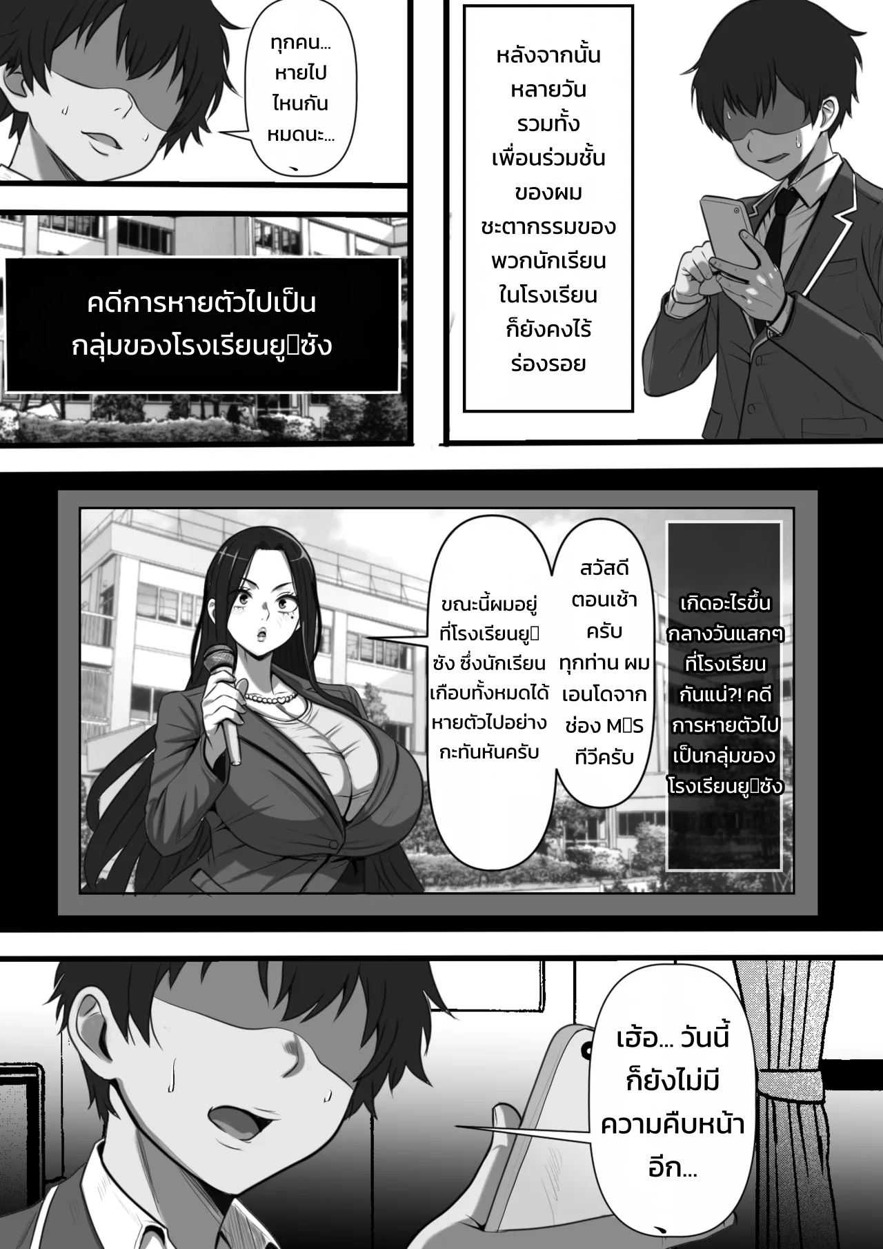 คัสตอม คลาสเมท ~เมื่อเพื่อนร่วมชั้นทุกคนยกเว้นผมไปเกิดใหม่ในเกมโอนาโฮล~ - หน้า 3