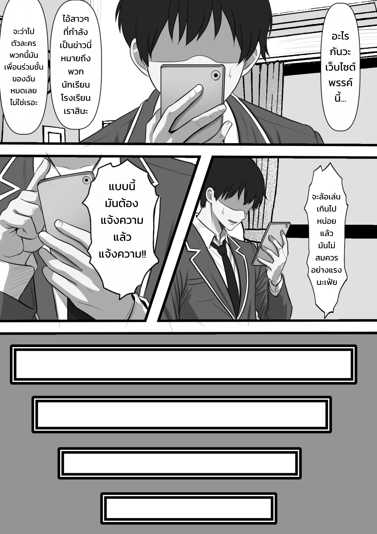 คัสตอม คลาสเมท ~เมื่อเพื่อนร่วมชั้นทุกคนยกเว้นผมไปเกิดใหม่ในเกมโอนาโฮล~ - หน้า 6
