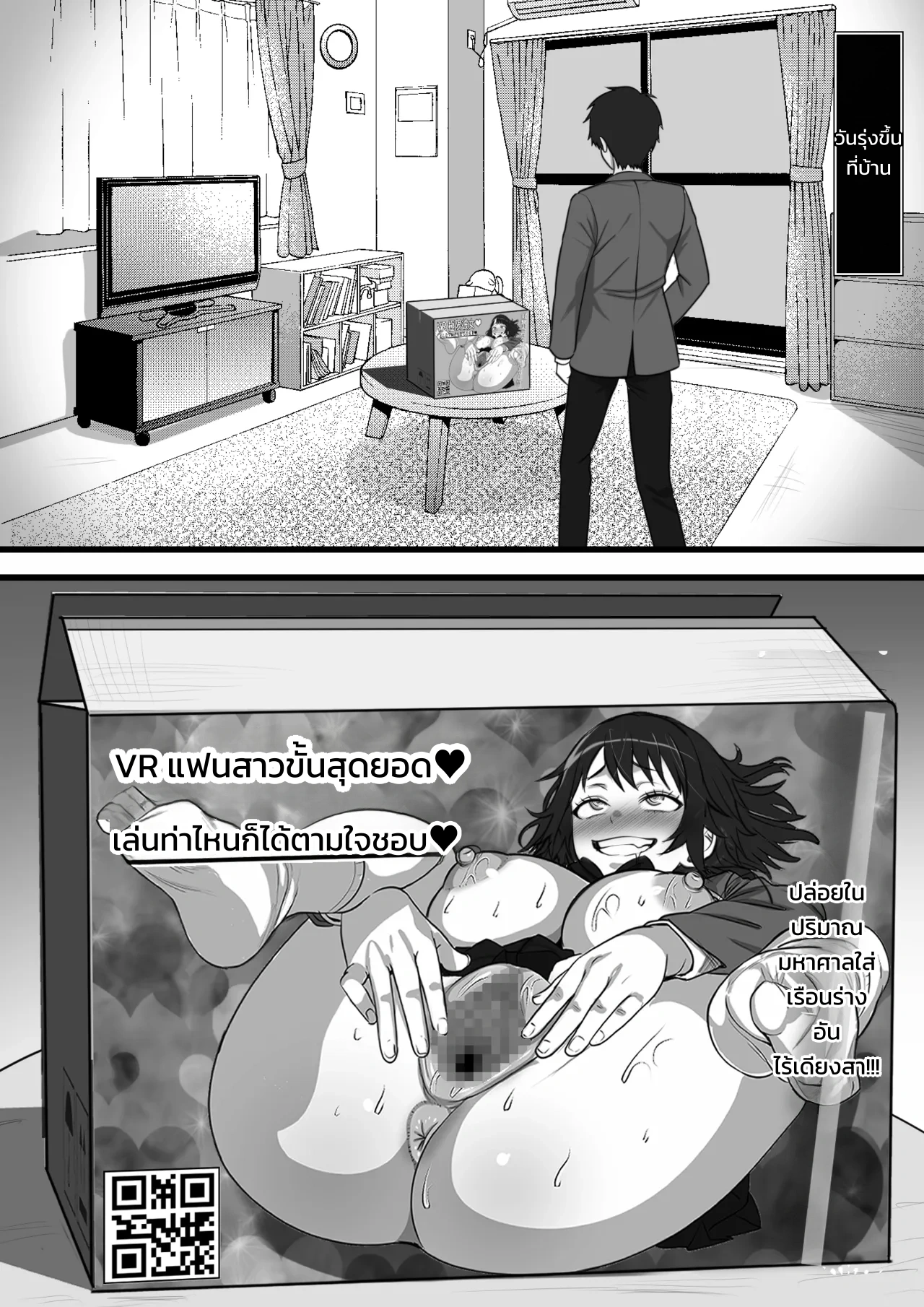 คัสตอม คลาสเมท ~เมื่อเพื่อนร่วมชั้นทุกคนยกเว้นผมไปเกิดใหม่ในเกมโอนาโฮล~ - หน้า 7