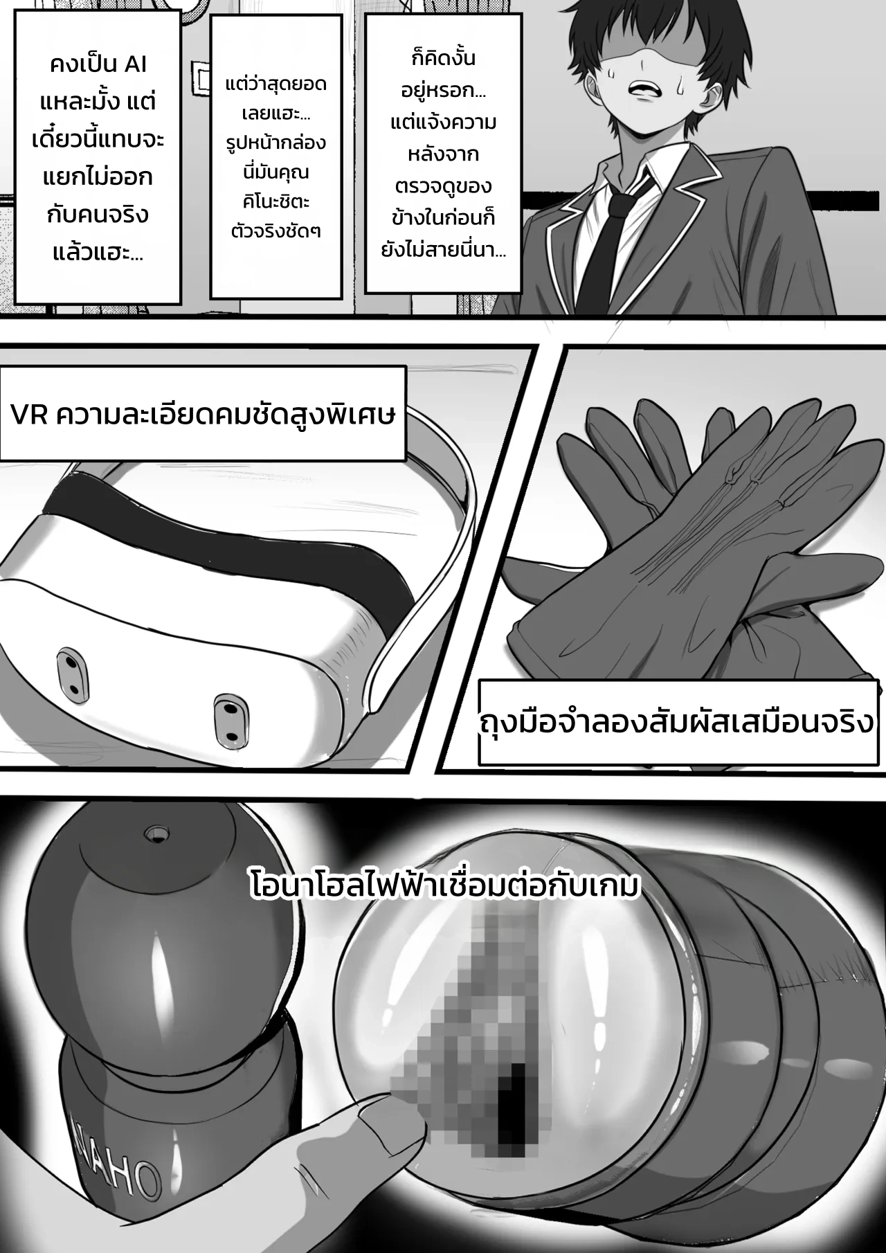 คัสตอม คลาสเมท ~เมื่อเพื่อนร่วมชั้นทุกคนยกเว้นผมไปเกิดใหม่ในเกมโอนาโฮล~ - หน้า 8