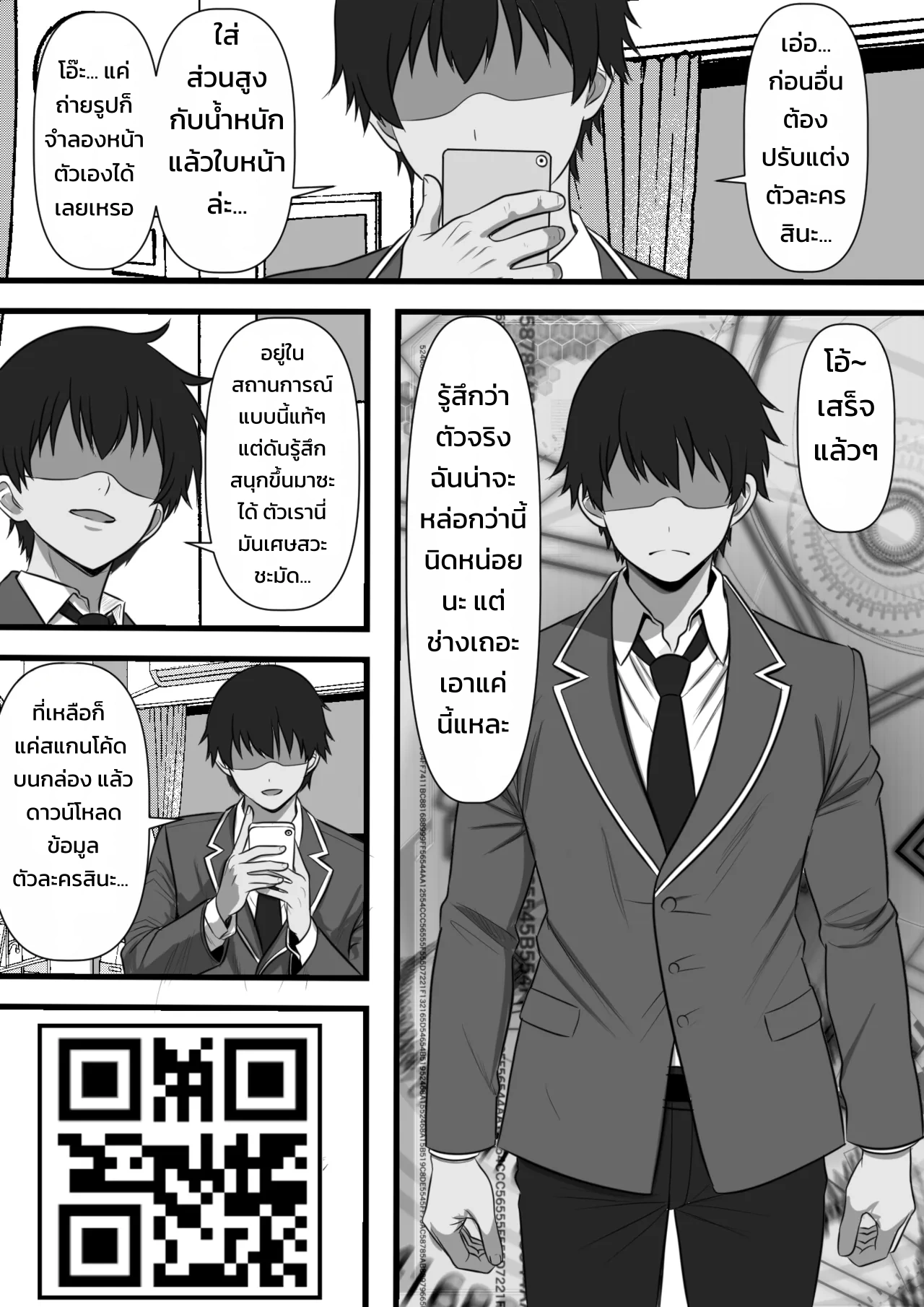 คัสตอม คลาสเมท ~เมื่อเพื่อนร่วมชั้นทุกคนยกเว้นผมไปเกิดใหม่ในเกมโอนาโฮล~ - หน้า 9