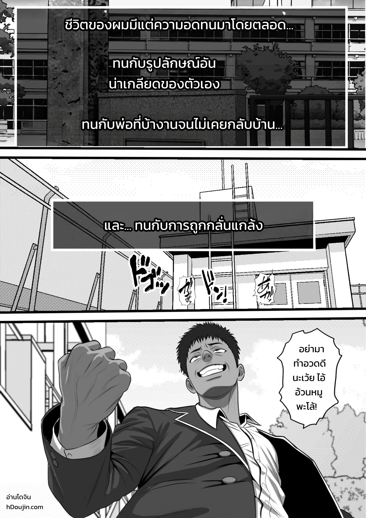 เรื่องที่ 11