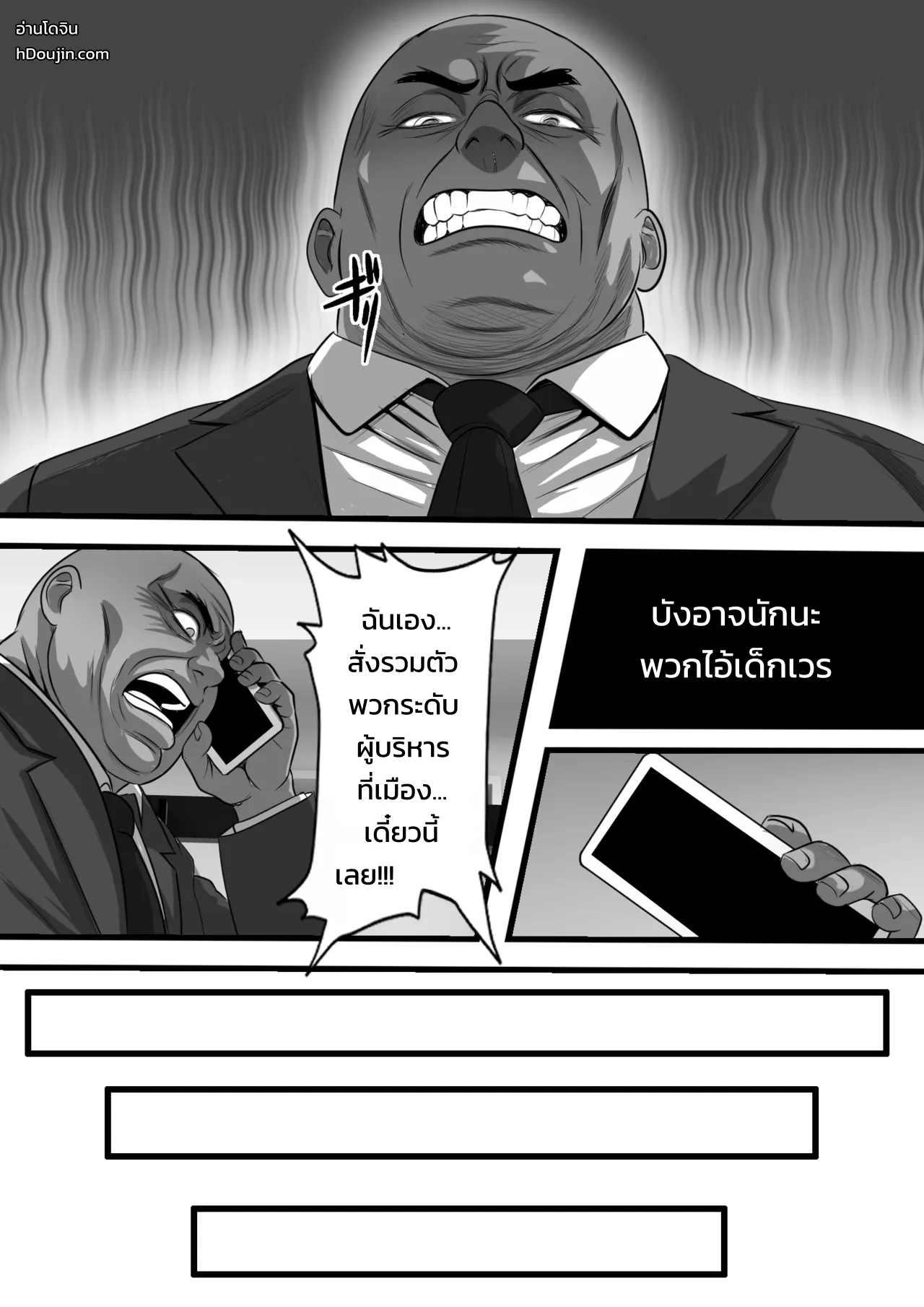 เปิดเทอมมาอีกที โรงเรียนก็กลายเป็นส้วมระบายกามขององค์กรชั่วร้ายไปซะแล้ว... - หน้า 10