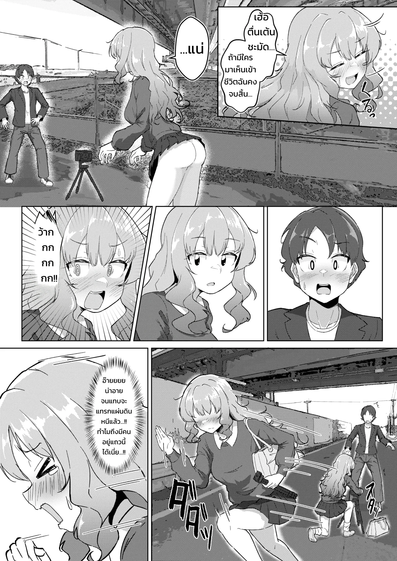 พี่สาวสายโชว์เสียวกลางแจ้งกับเซ็กส์นอกสถานที่ตามน้ำ! - หน้า 6
