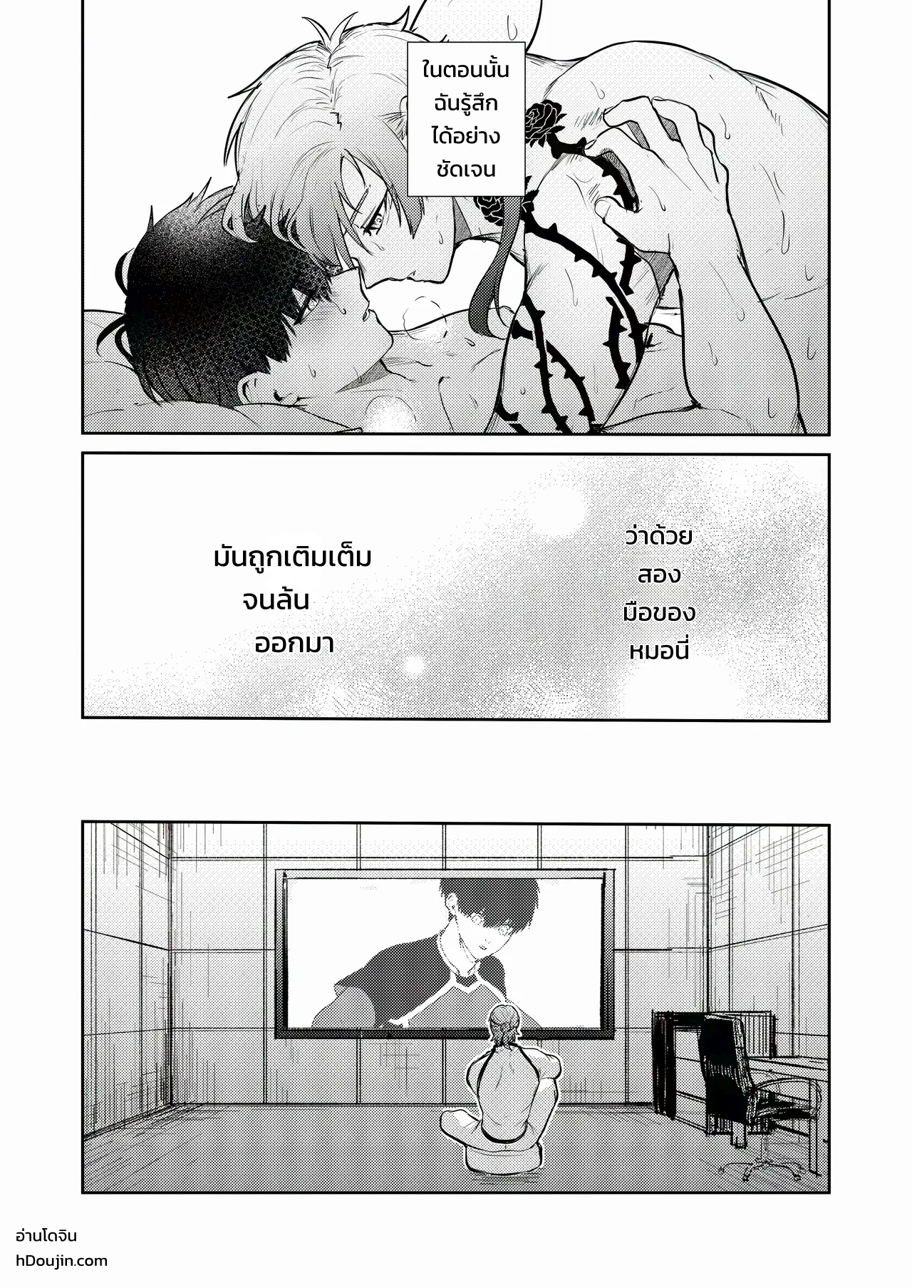 ไทรอัล แอนด์ เออเรอร์ - หน้า 22