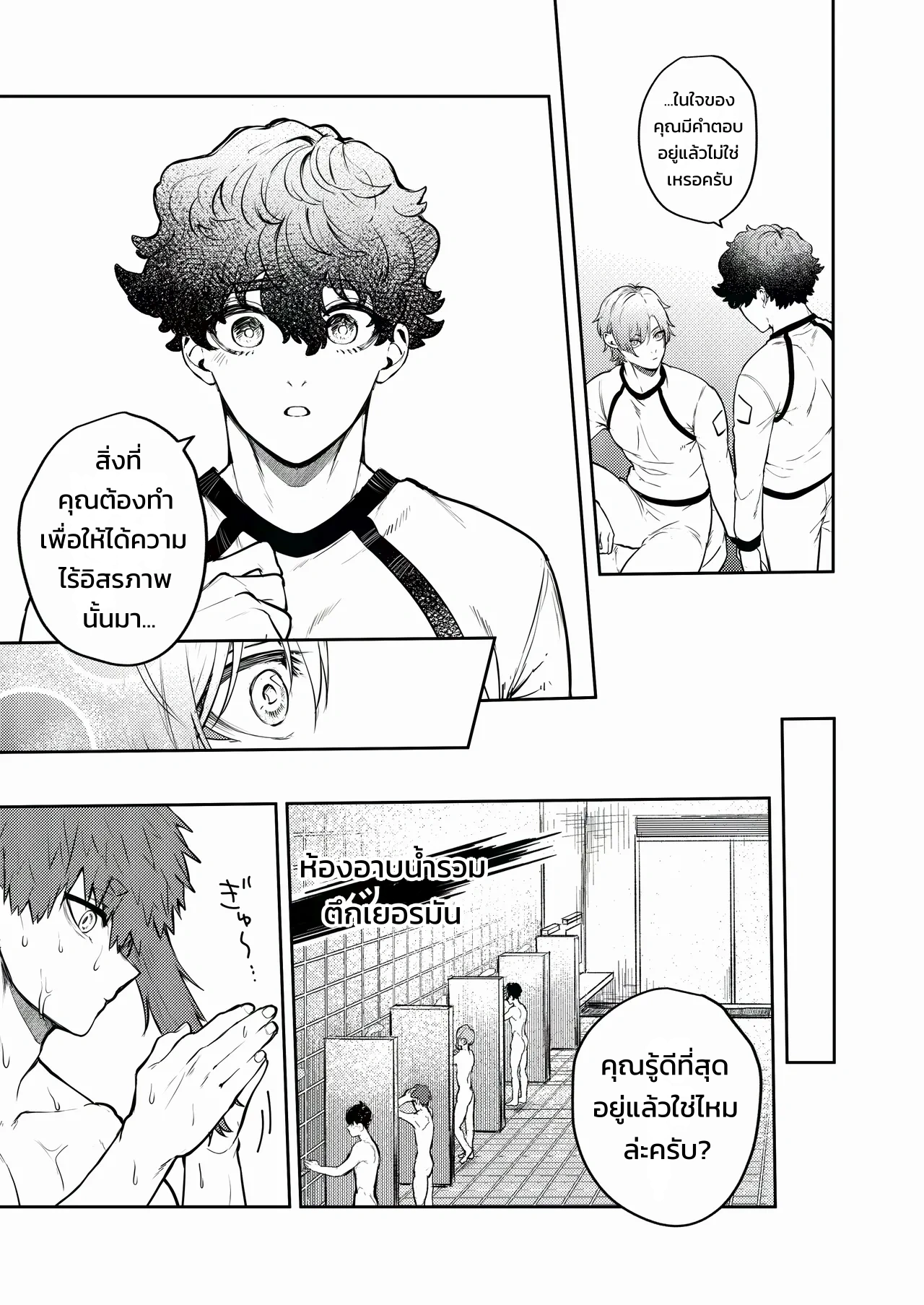 ไทรอัล แอนด์ เออเรอร์ - หน้า 27