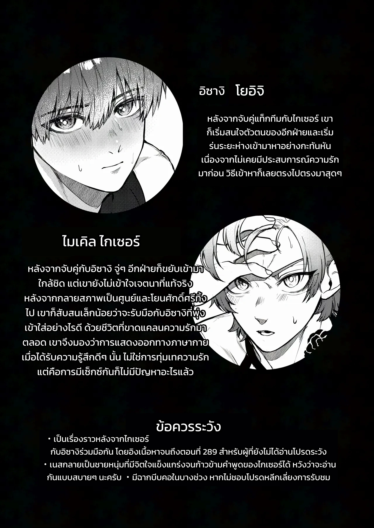 ไทรอัล แอนด์ เออเรอร์ - หน้า 3