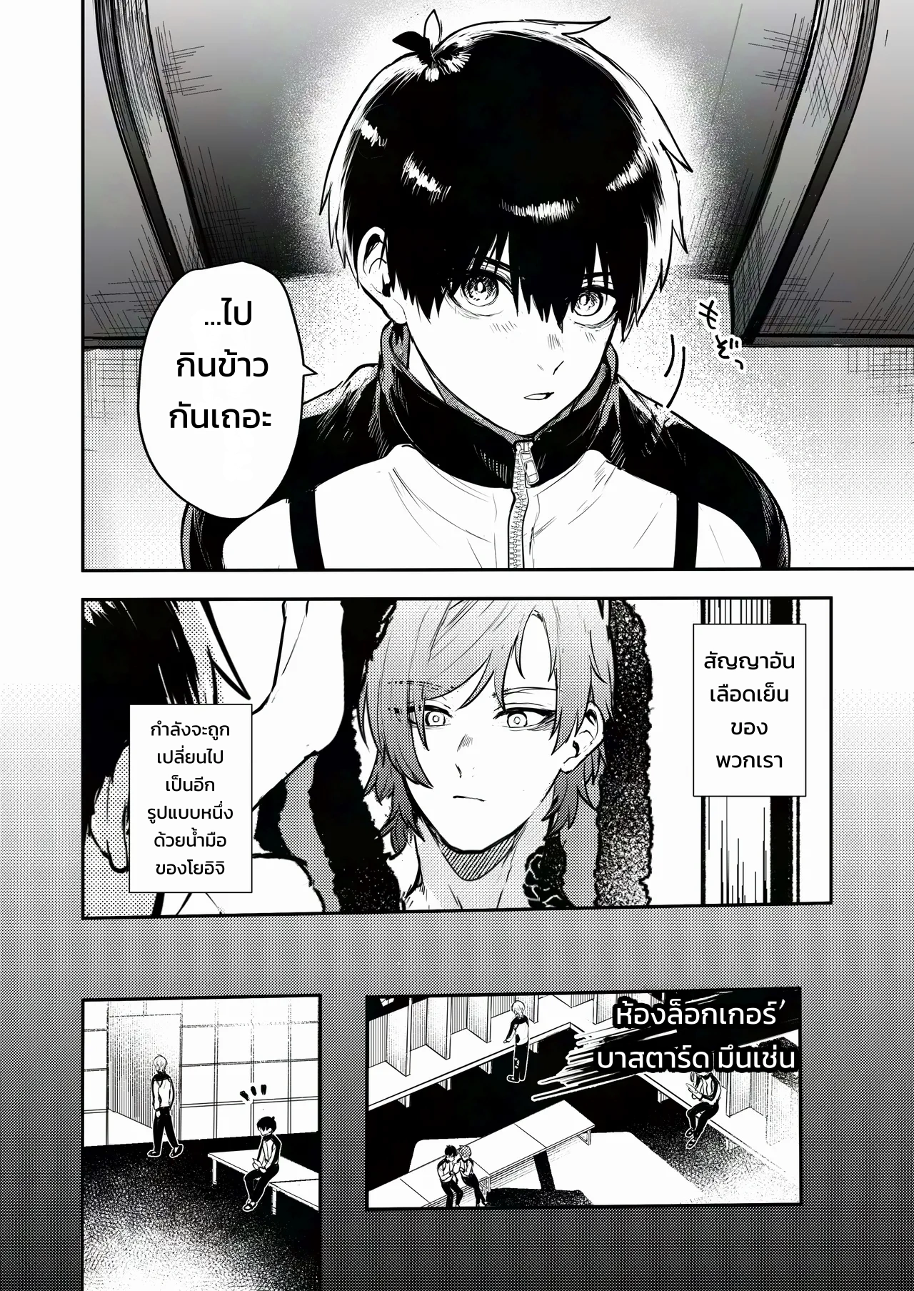 ไทรอัล แอนด์ เออเรอร์ - หน้า 5