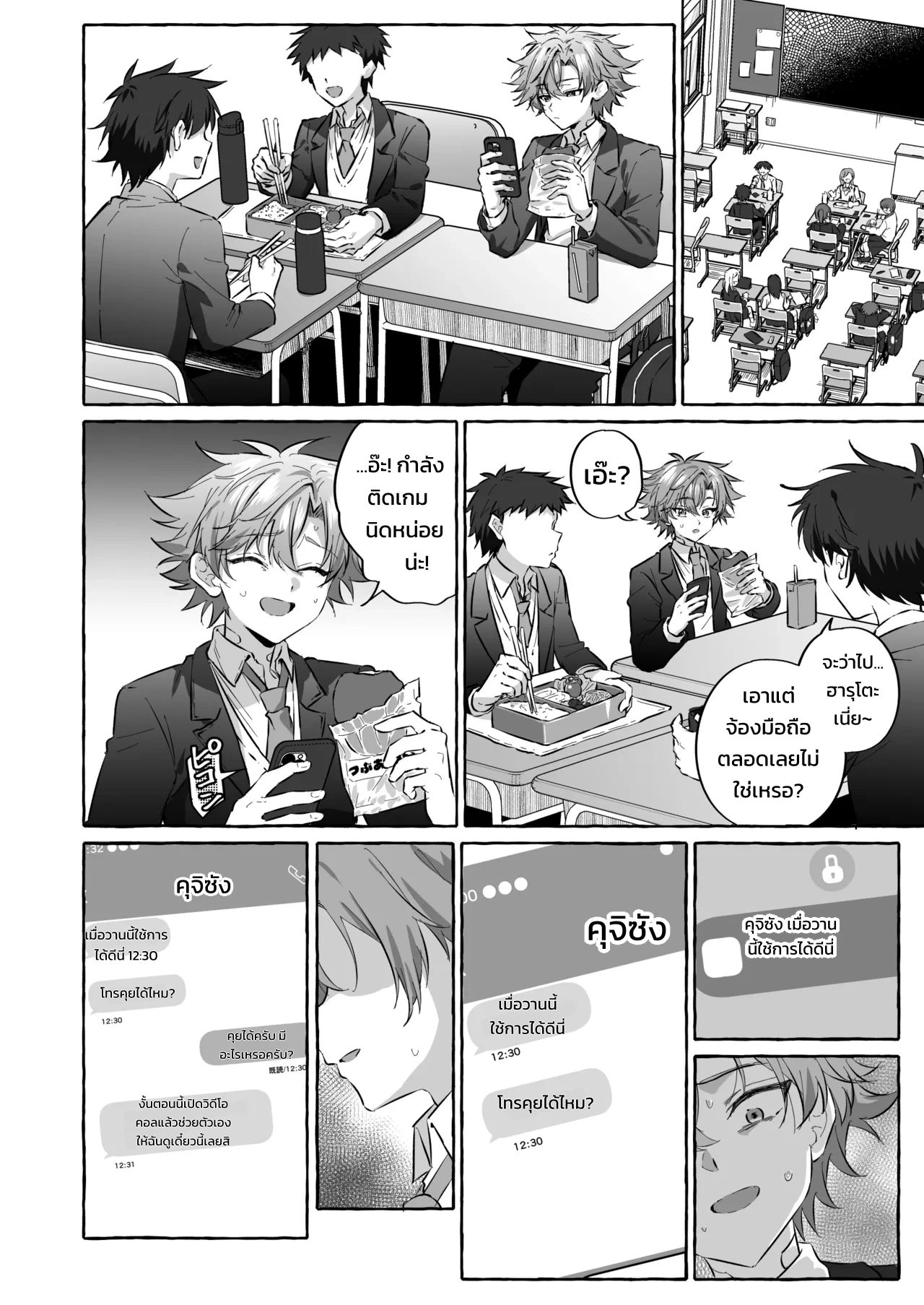 อยากเป็นสัตว์เลี้ยงของคนที่ชอบจนโดนฝึกแทบหมดสติ - หน้า 21