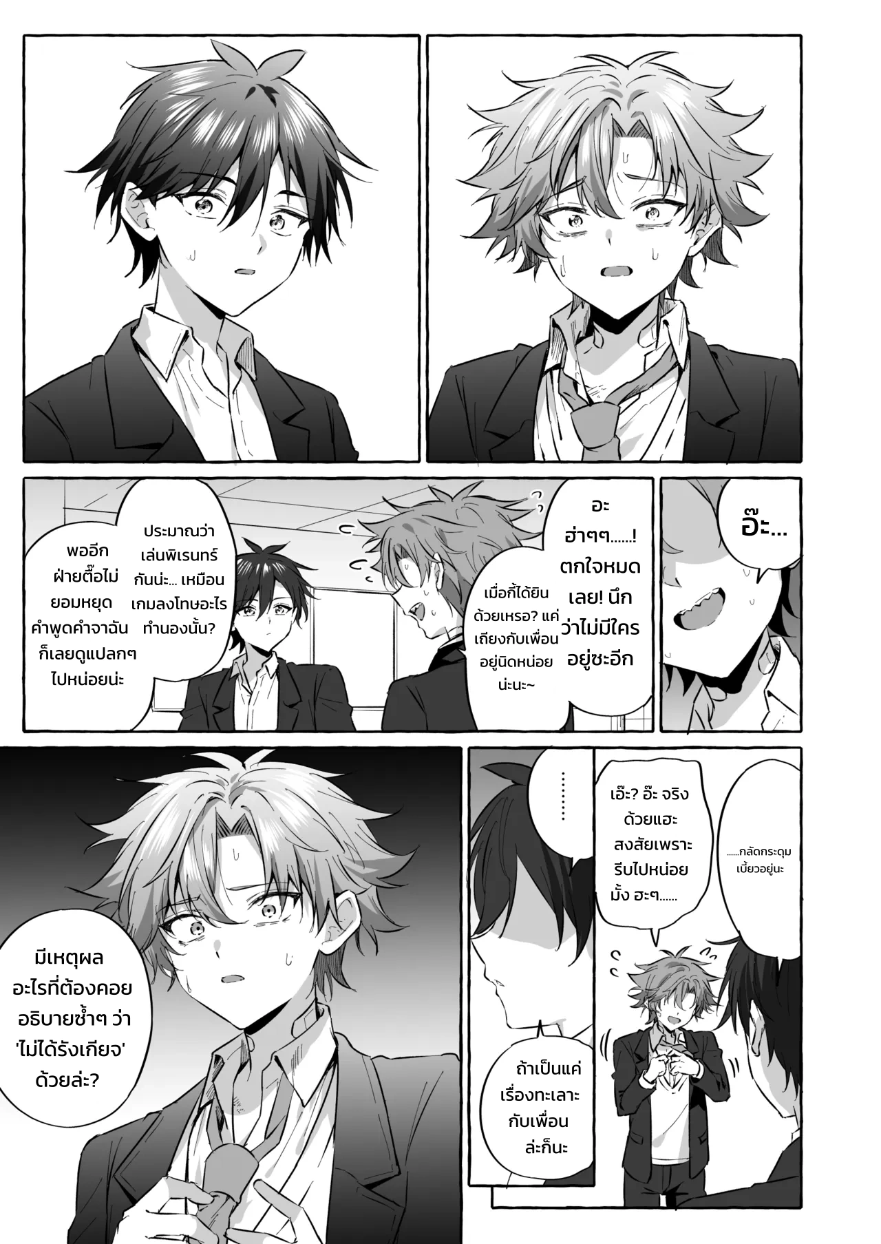 อยากเป็นสัตว์เลี้ยงของคนที่ชอบจนโดนฝึกแทบหมดสติ - หน้า 24
