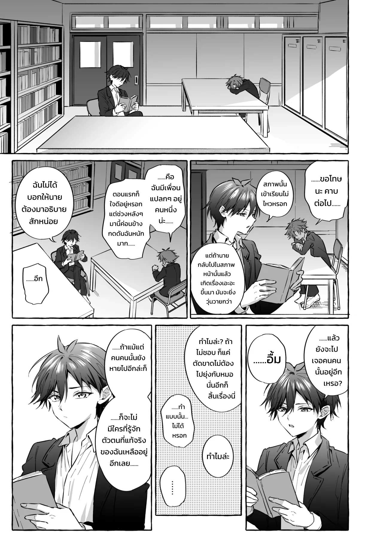 อยากเป็นสัตว์เลี้ยงของคนที่ชอบจนโดนฝึกแทบหมดสติ - หน้า 26