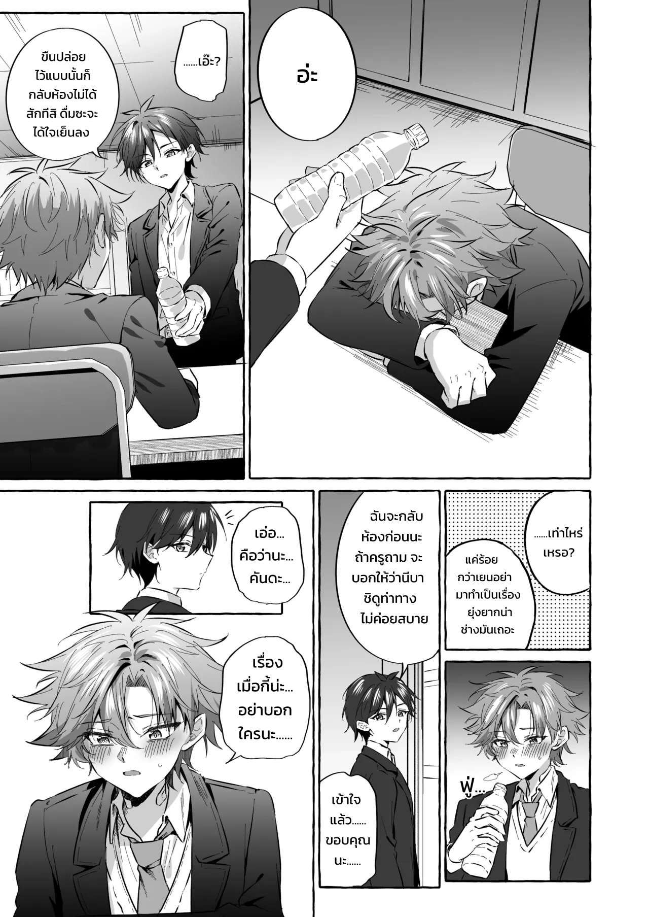อยากเป็นสัตว์เลี้ยงของคนที่ชอบจนโดนฝึกแทบหมดสติ - หน้า 28
