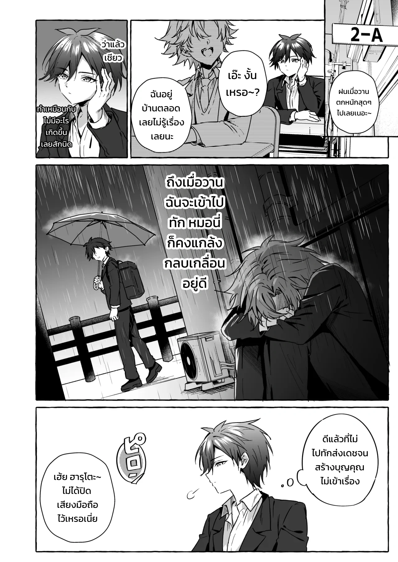 อยากเป็นสัตว์เลี้ยงของคนที่ชอบจนโดนฝึกแทบหมดสติ - หน้า 3