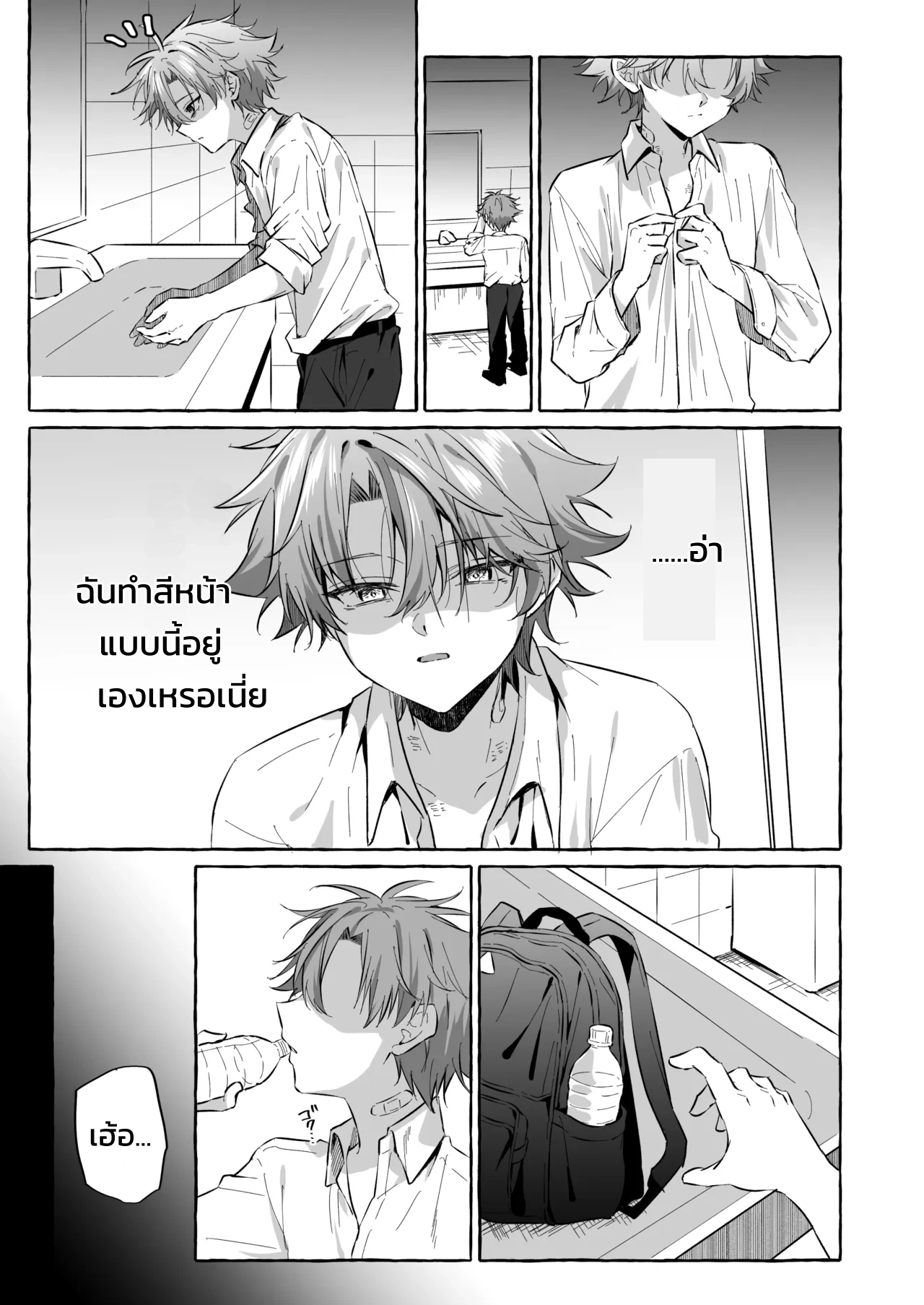 อยากเป็นสัตว์เลี้ยงของคนที่ชอบจนโดนฝึกแทบหมดสติ - หน้า 32