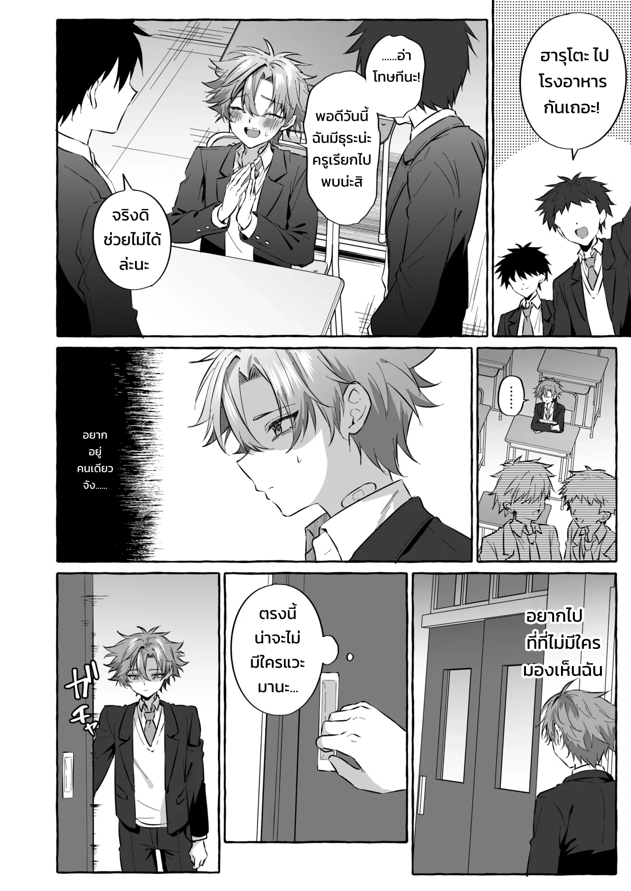 อยากเป็นสัตว์เลี้ยงของคนที่ชอบจนโดนฝึกแทบหมดสติ - หน้า 33
