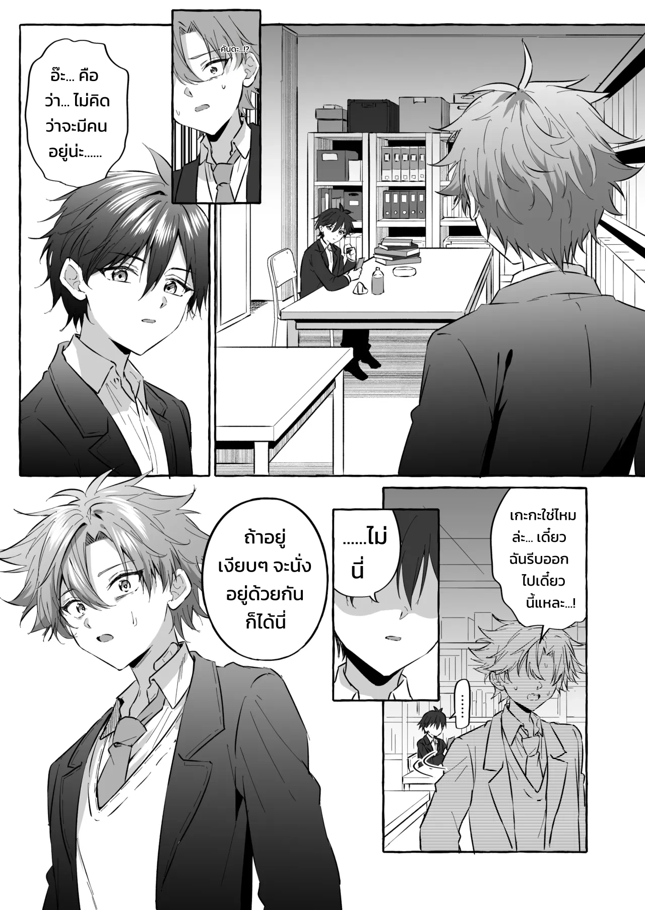 อยากเป็นสัตว์เลี้ยงของคนที่ชอบจนโดนฝึกแทบหมดสติ - หน้า 34