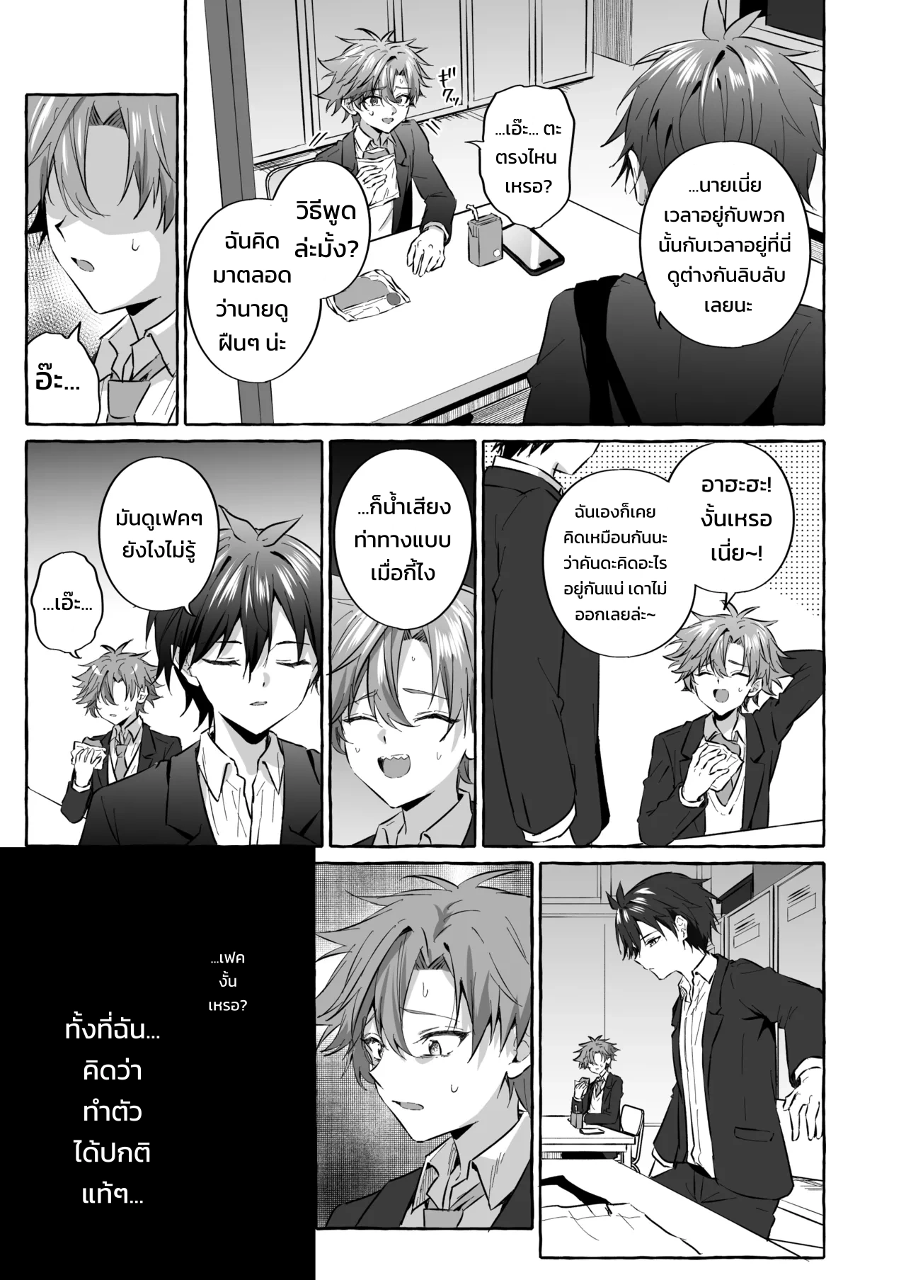 อยากเป็นสัตว์เลี้ยงของคนที่ชอบจนโดนฝึกแทบหมดสติ - หน้า 38