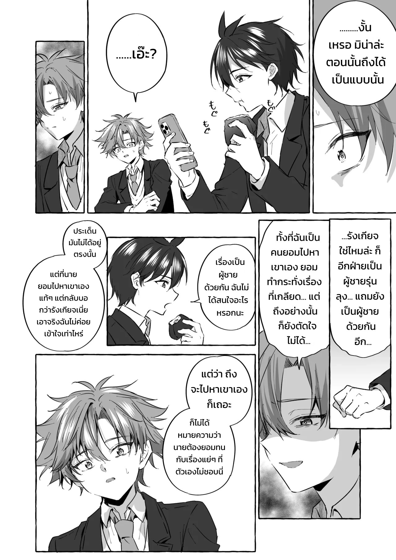 อยากเป็นสัตว์เลี้ยงของคนที่ชอบจนโดนฝึกแทบหมดสติ - หน้า 47