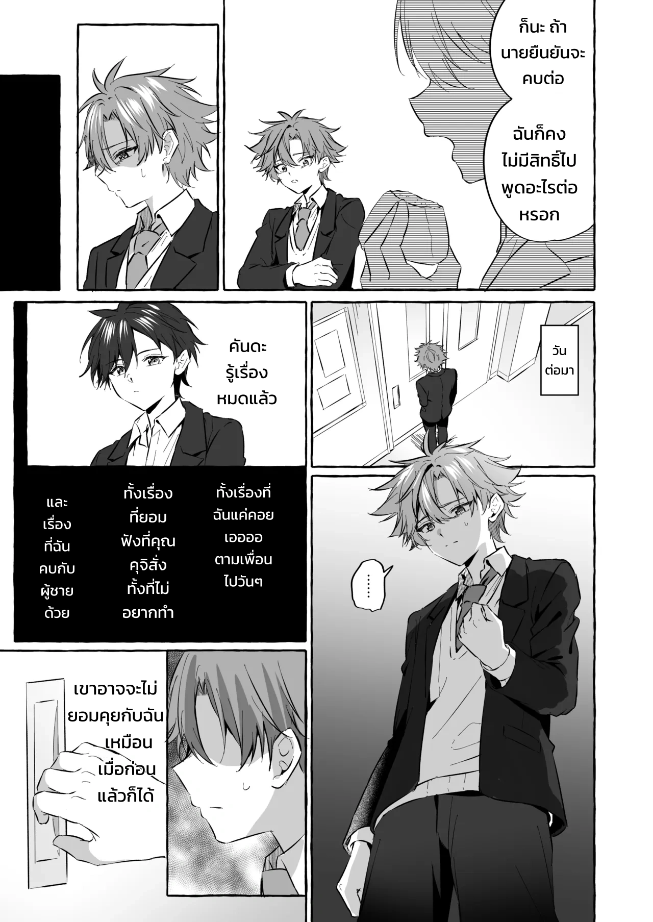 อยากเป็นสัตว์เลี้ยงของคนที่ชอบจนโดนฝึกแทบหมดสติ - หน้า 48