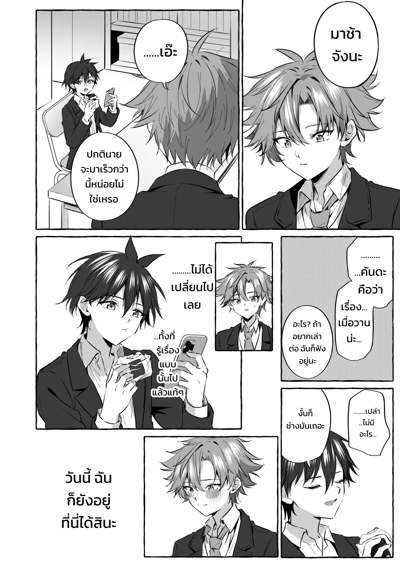 อยากเป็นสัตว์เลี้ยงของคนที่ชอบจนโดนฝึกแทบหมดสติ - หน้า 49