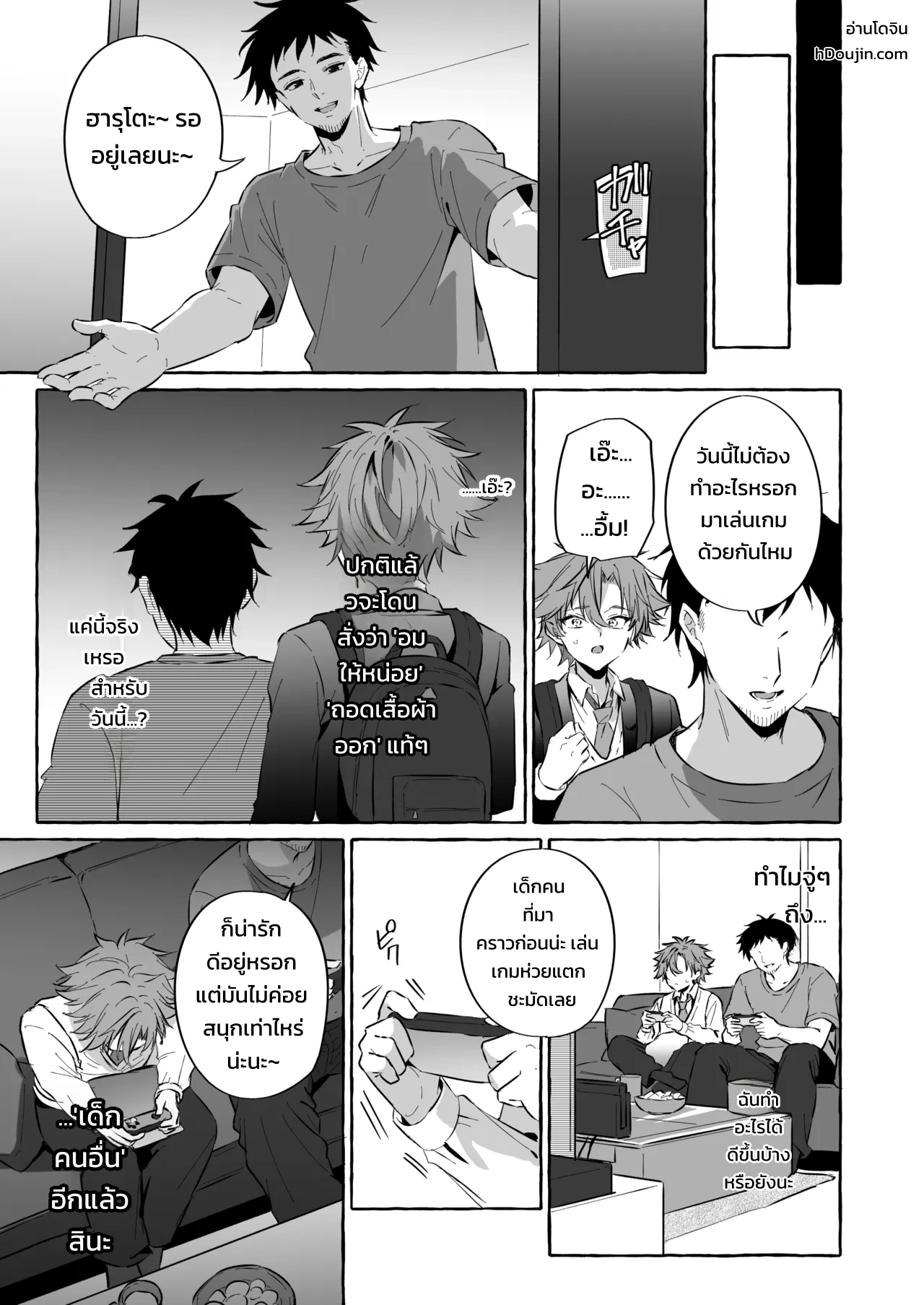 อยากเป็นสัตว์เลี้ยงของคนที่ชอบจนโดนฝึกแทบหมดสติ - หน้า 50
