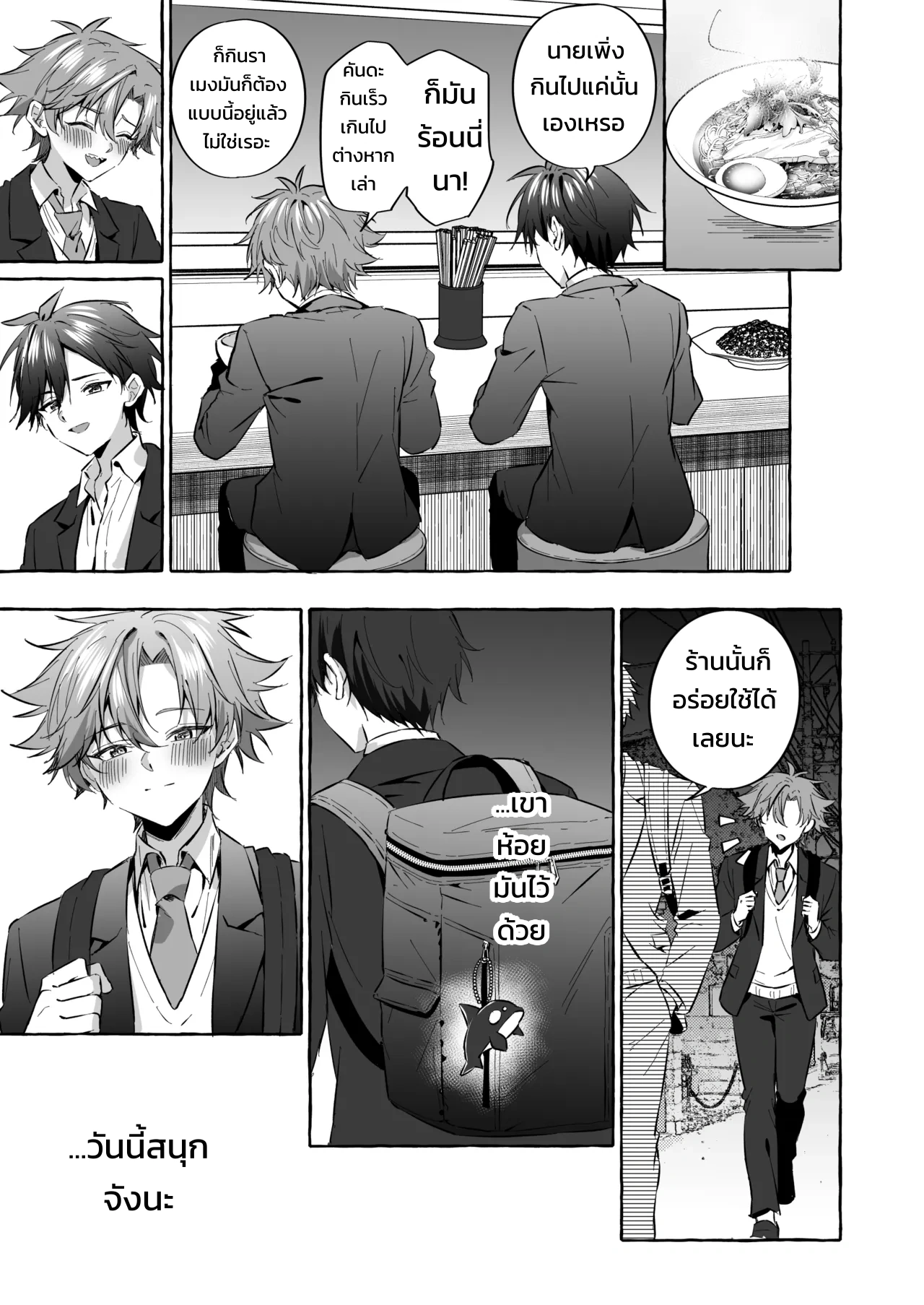 อยากเป็นสัตว์เลี้ยงของคนที่ชอบจนโดนฝึกแทบหมดสติ - หน้า 54